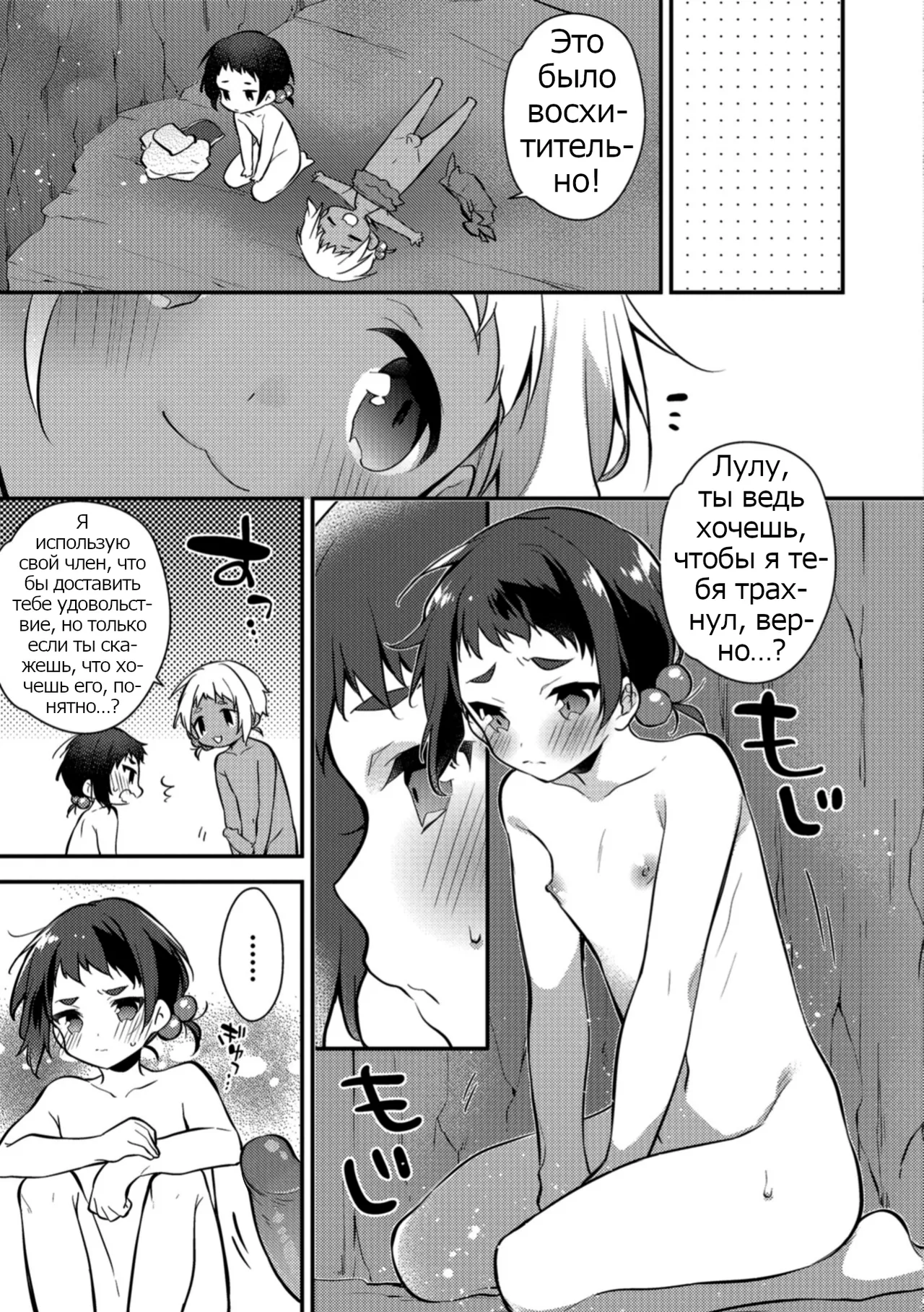 Melty Nuts Milk in SUMMER page 9 full