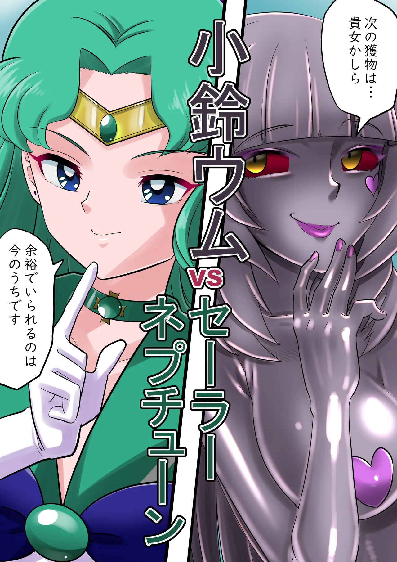 Sērānepuchūn masō page 1 full