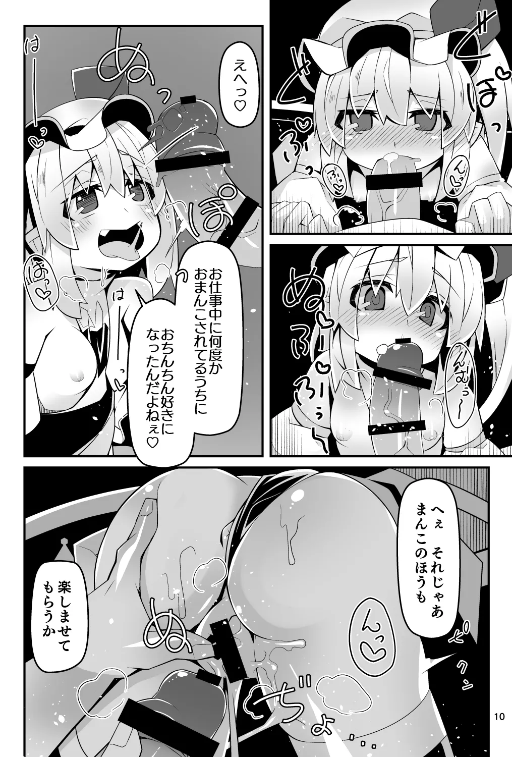 Taimanin Flan Kairaku Ochi Shita Flan-chan no Ero Douga Saito Satsueihen page 10 full