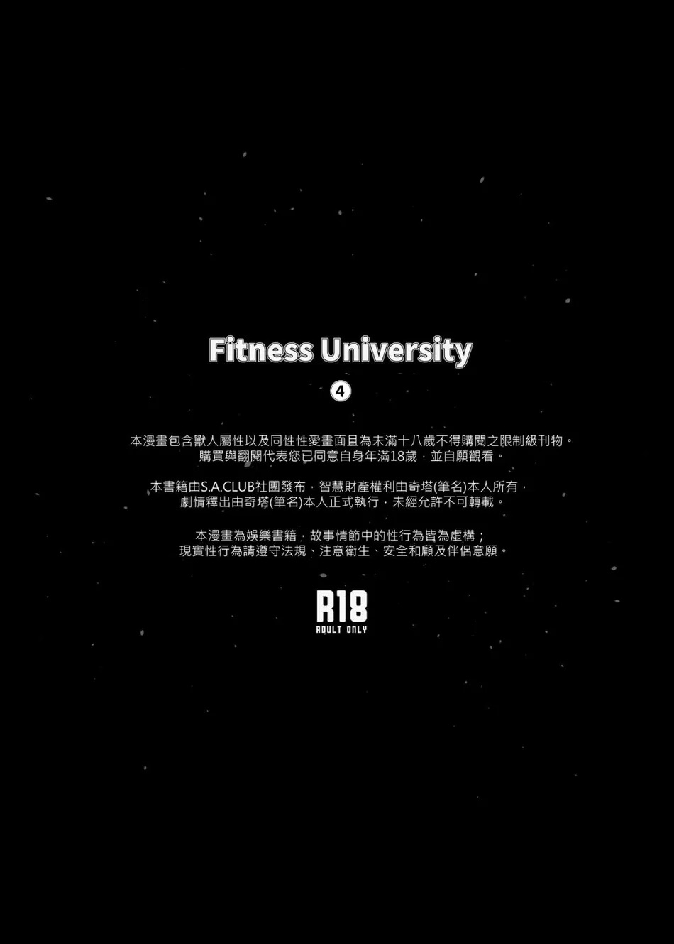 Fitness University 4 page 2 full