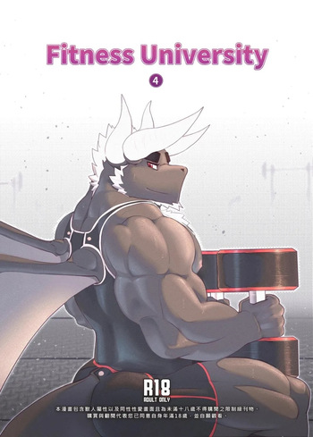 Fitness University 4 cover