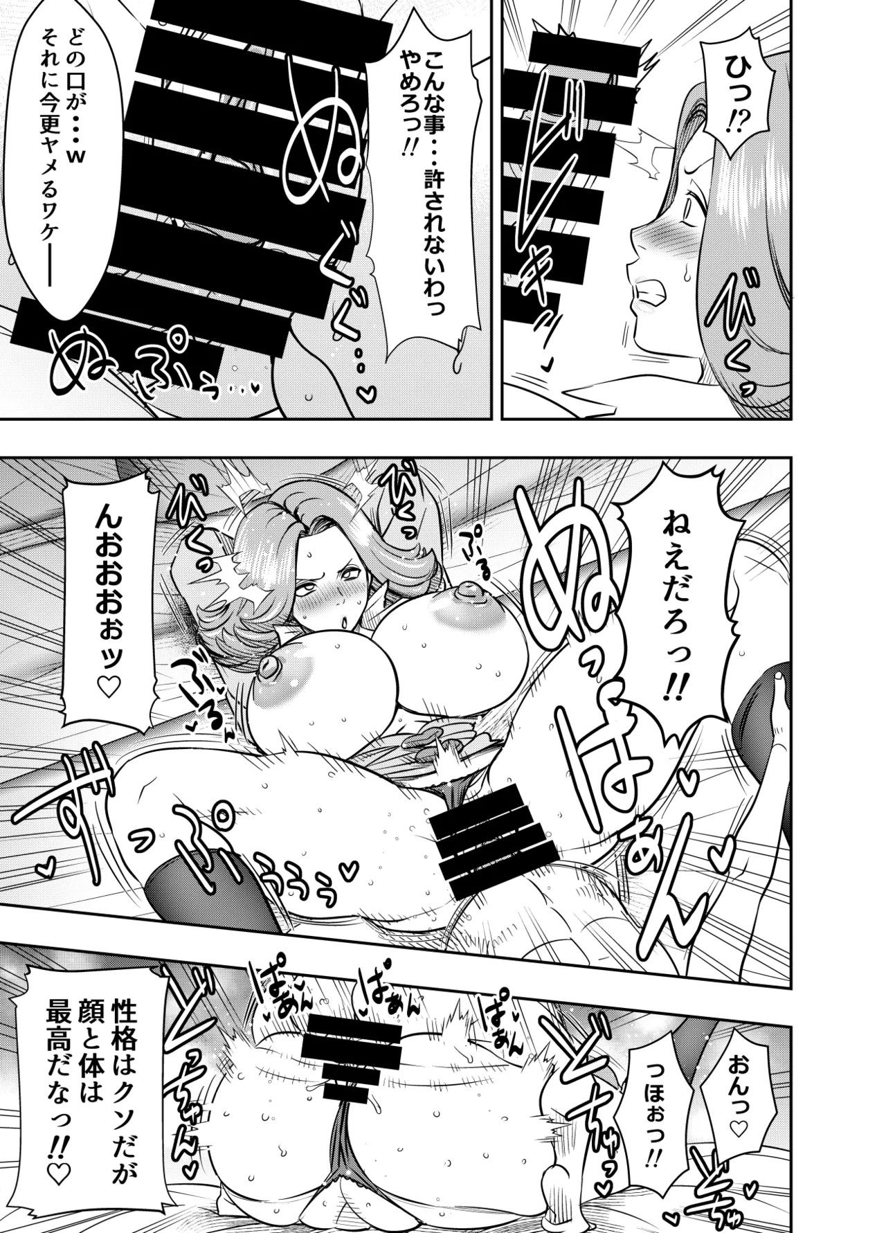 Request Itadaita Mono Desu page 3 full