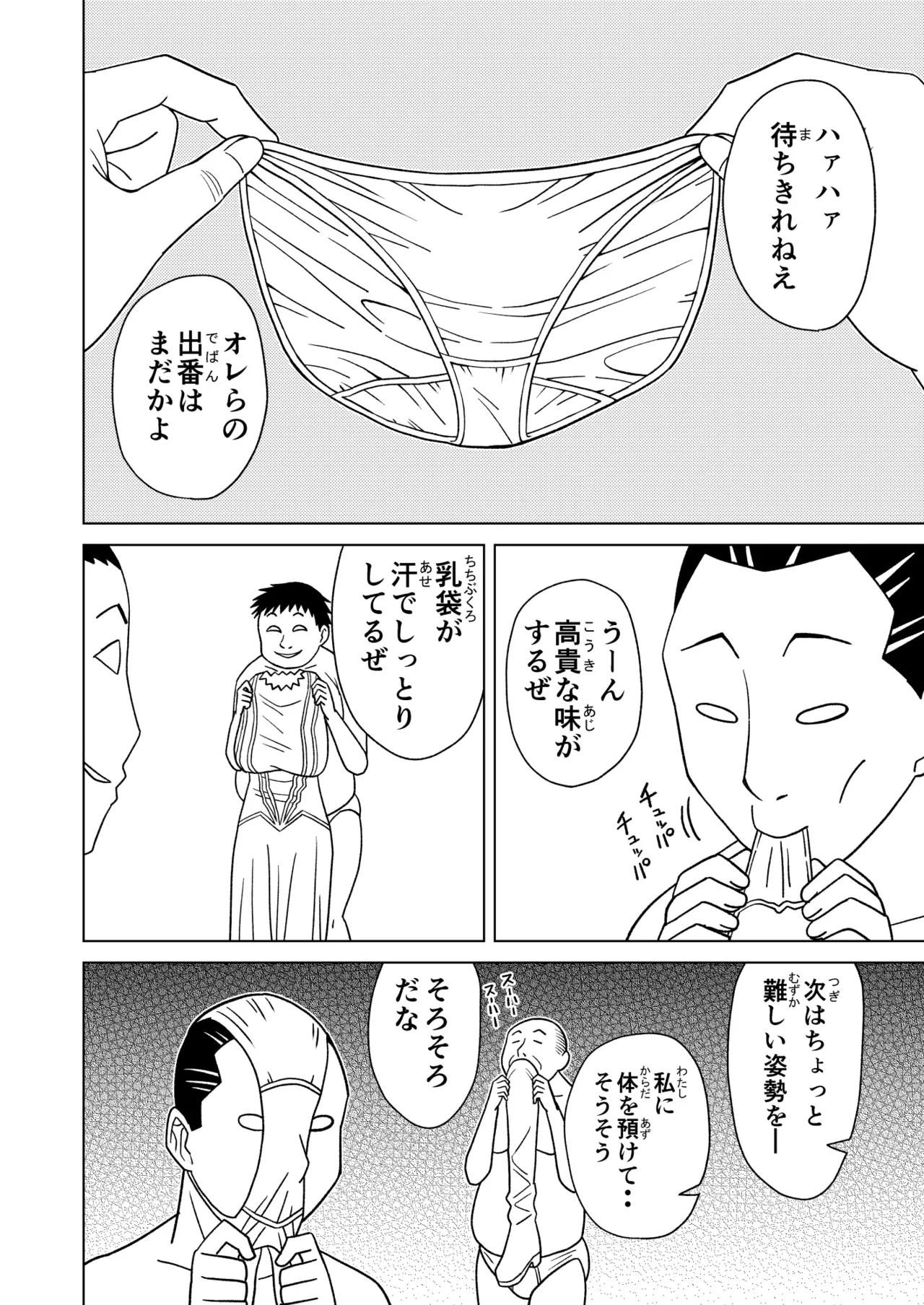 Anma Oujo 2 ~Sylvia Hen~ page 8 full