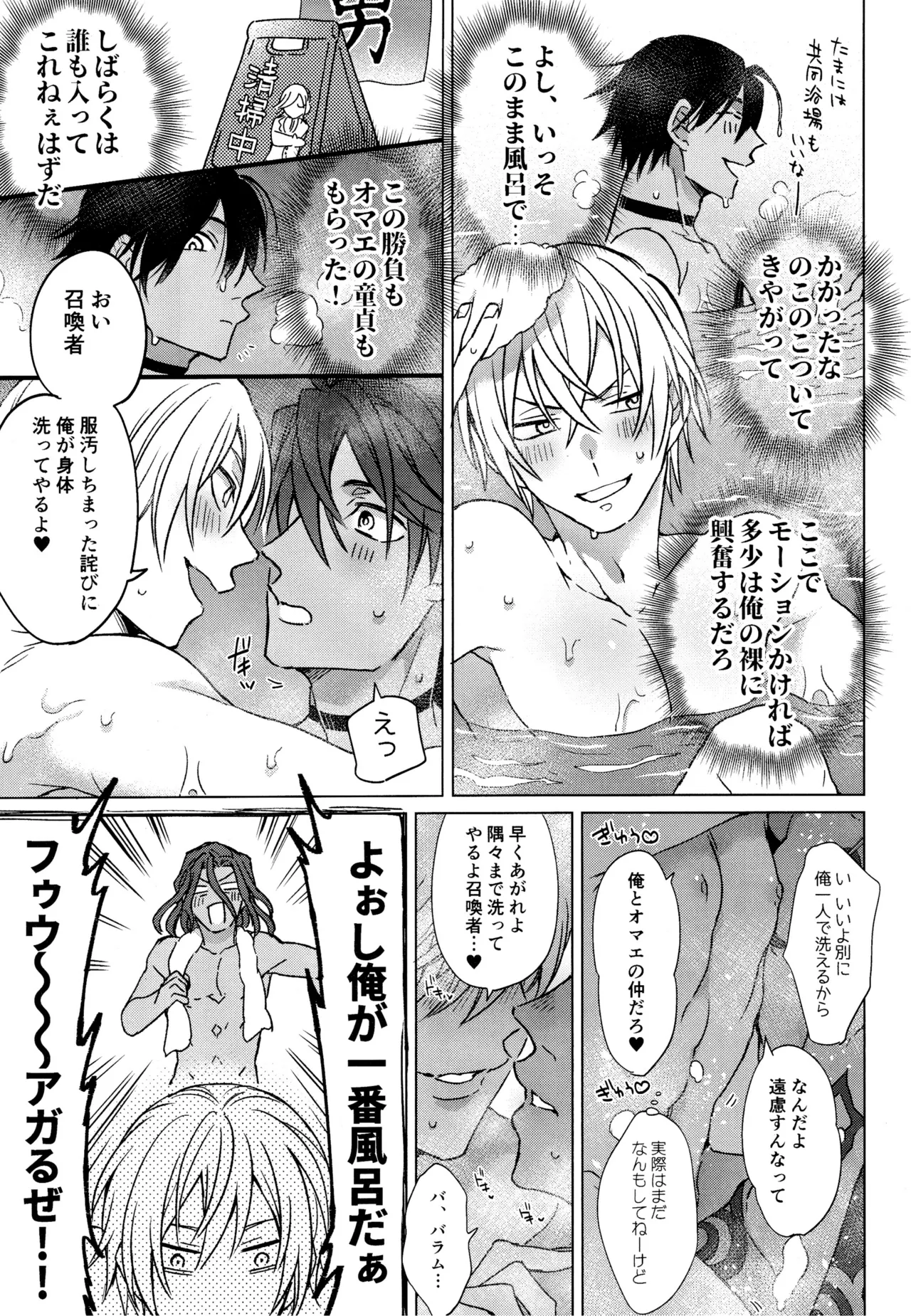 Unbearable mediator. page 10 full