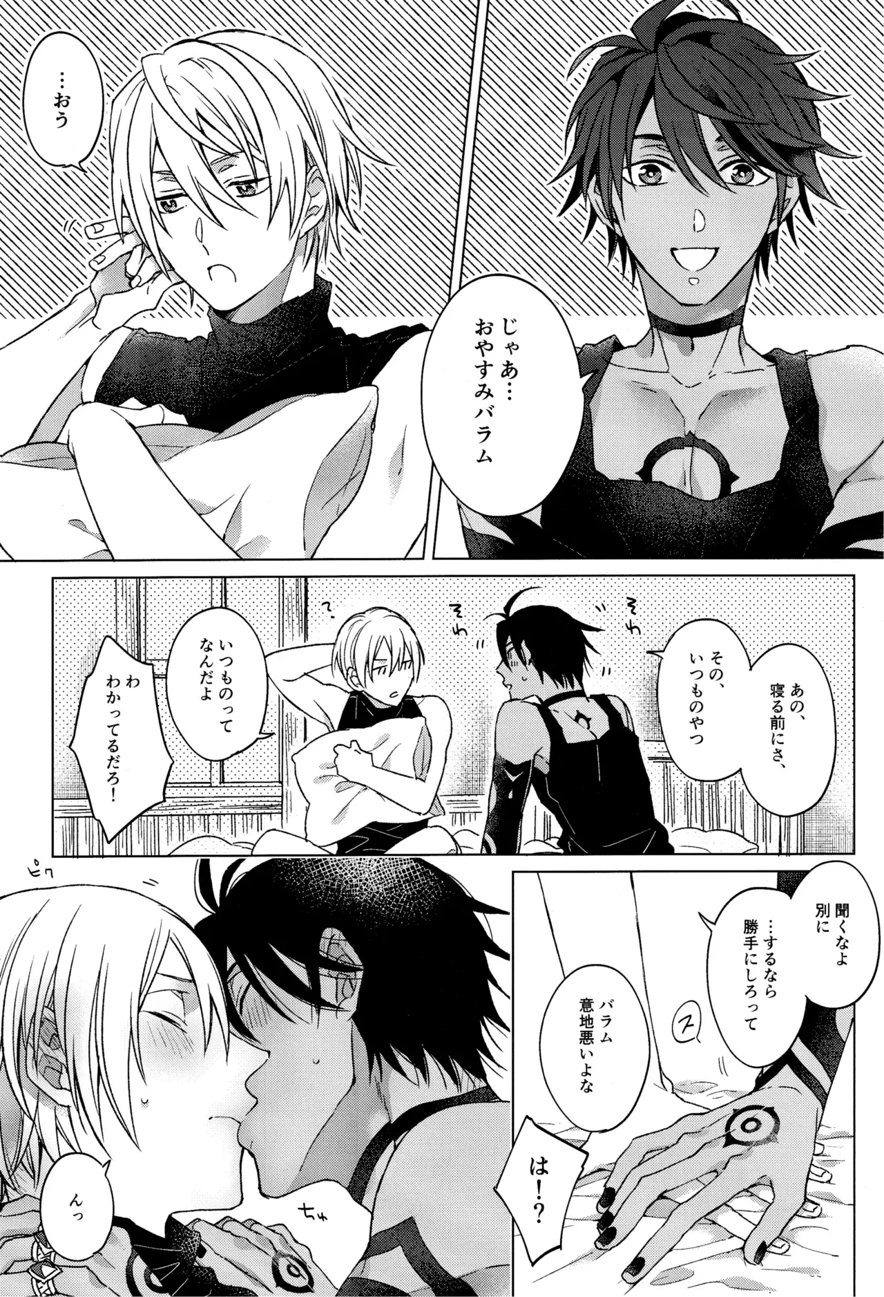 Unbearable mediator. page 2 full