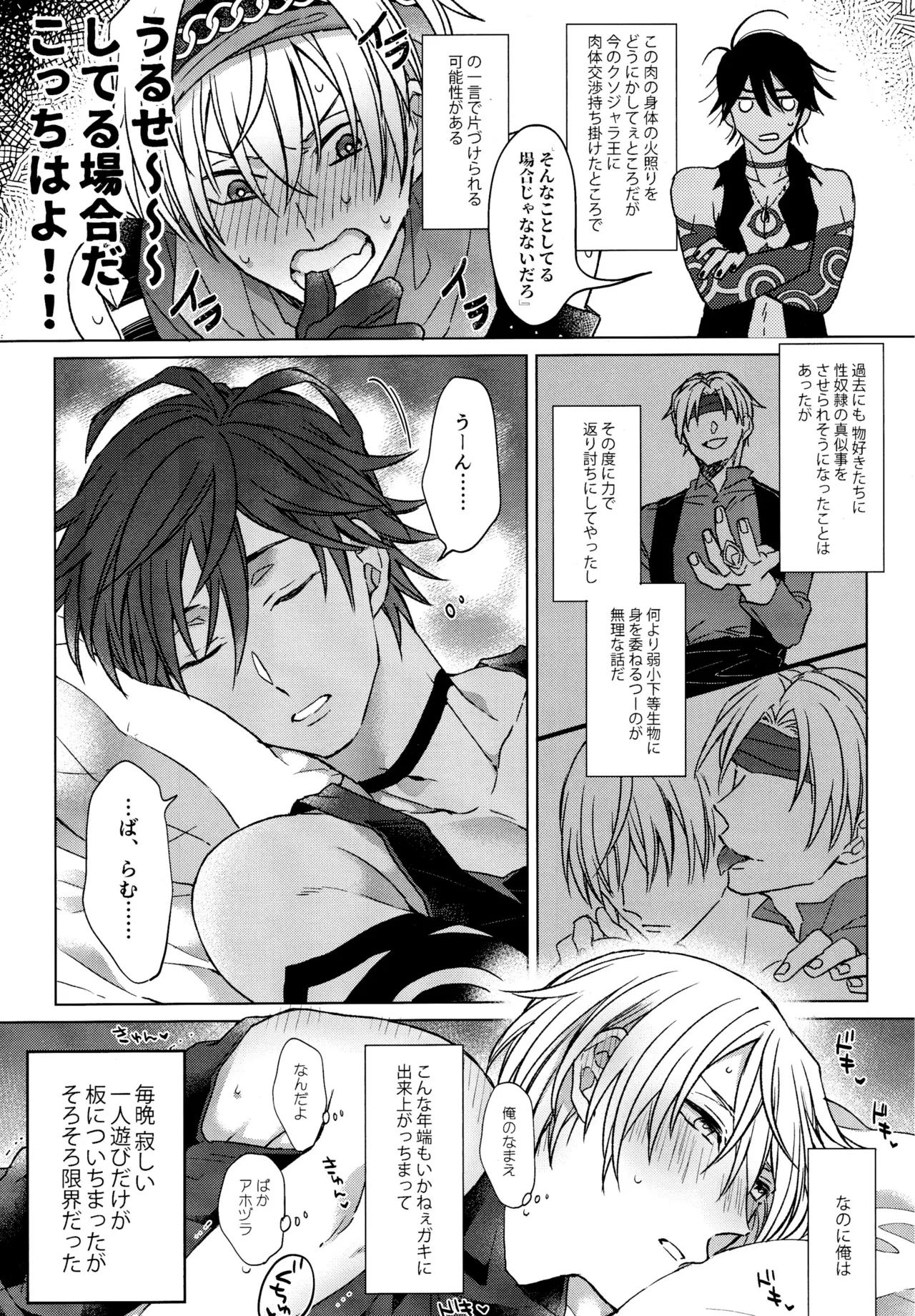 Unbearable mediator. page 8 full