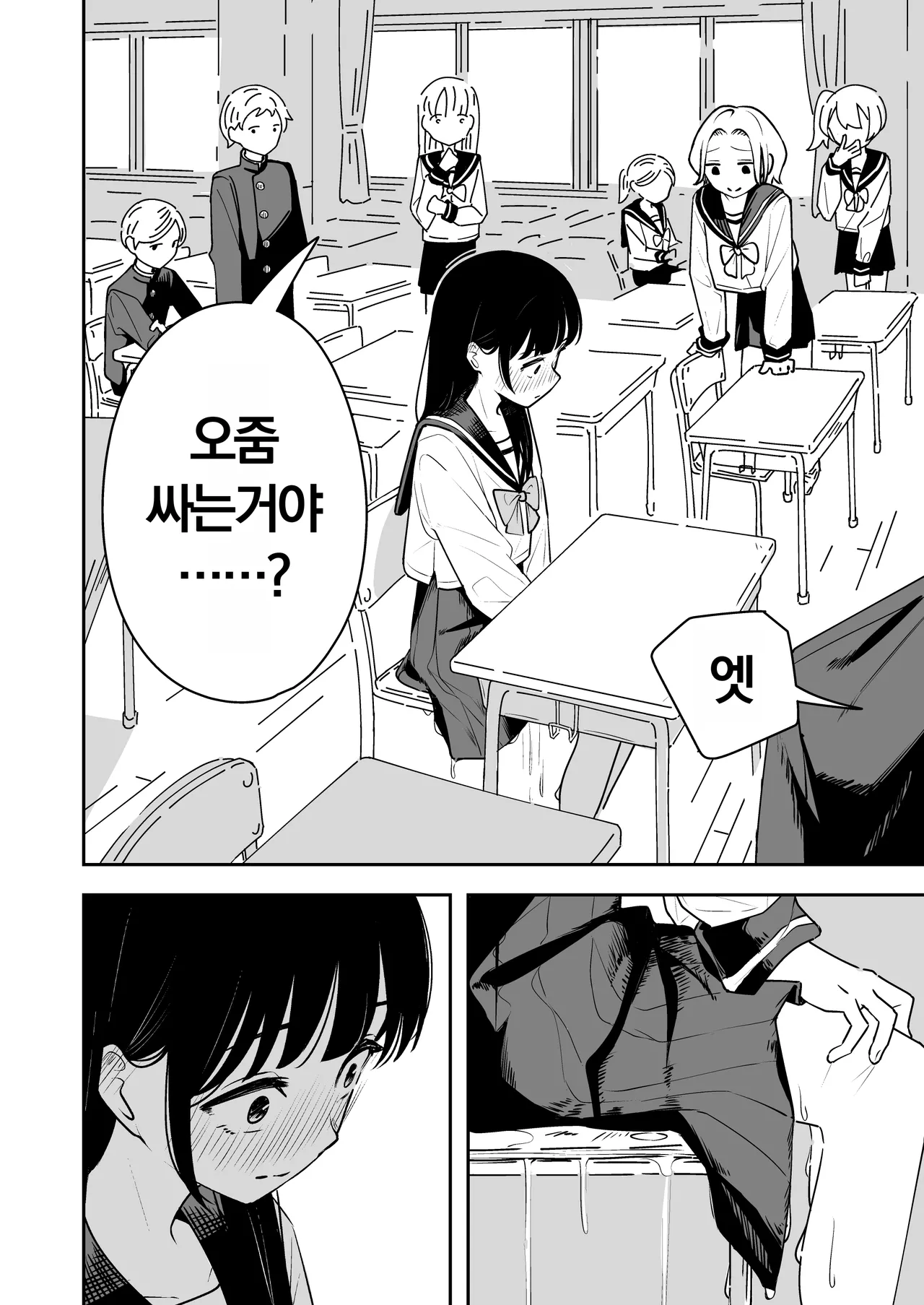 Zatsuyou-gakari no Yakutoku | 빵셔틀의 특권 page 10 full