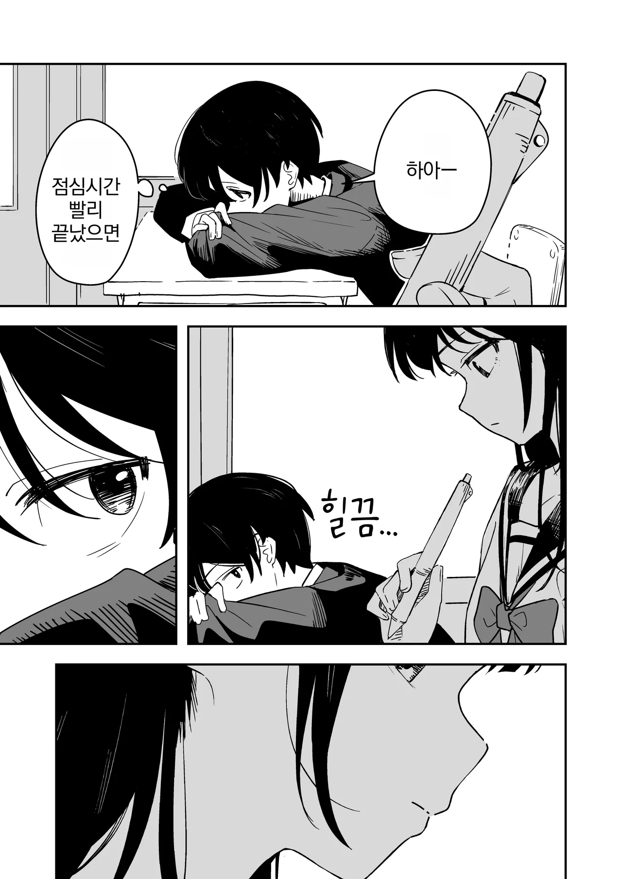Zatsuyou-gakari no Yakutoku | 빵셔틀의 특권 page 5 full