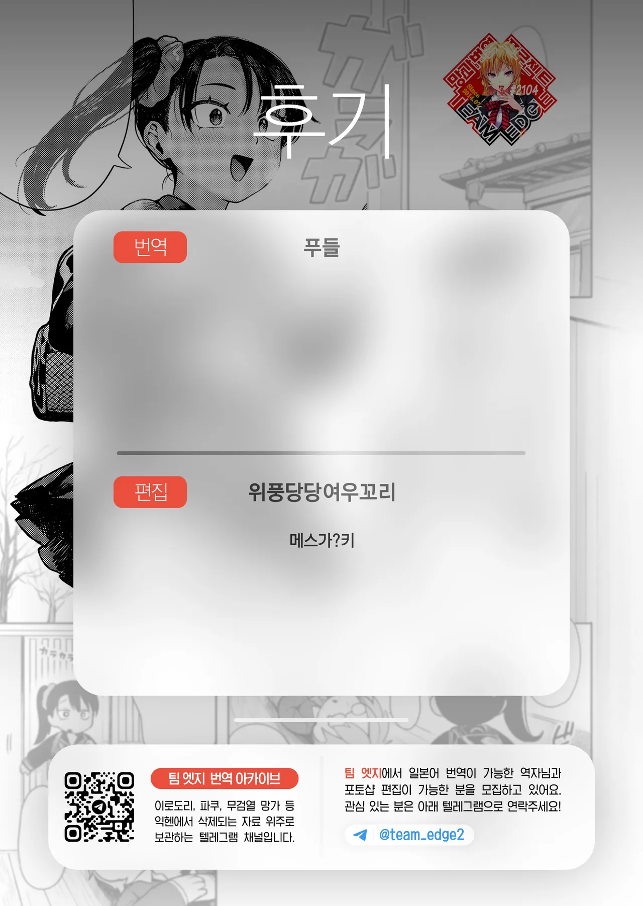 Motto! Sewayaki Mesugaki Obaa-chan | 좀 더! 챙겨주는 메스가키 오바아쨩 page 10 full