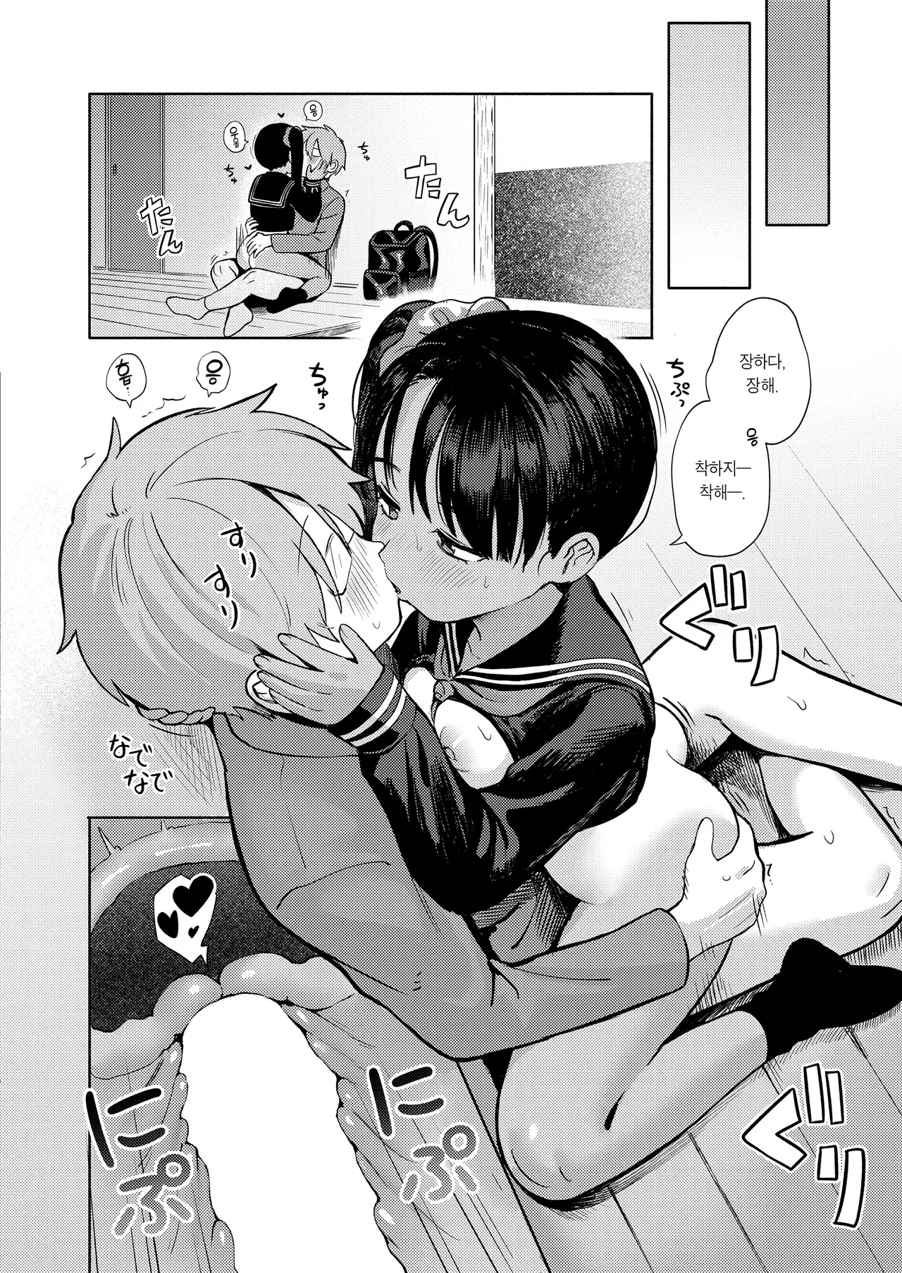 Motto! Sewayaki Mesugaki Obaa-chan | 좀 더! 챙겨주는 메스가키 오바아쨩 page 7 full