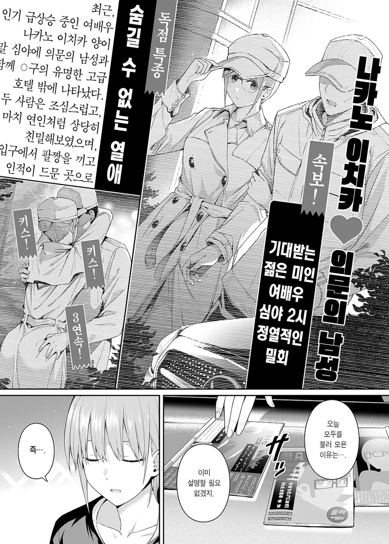 1/5 no Renai Kanjou page 2 full