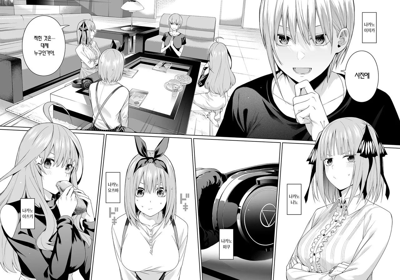 1/5 no Renai Kanjou page 3 full