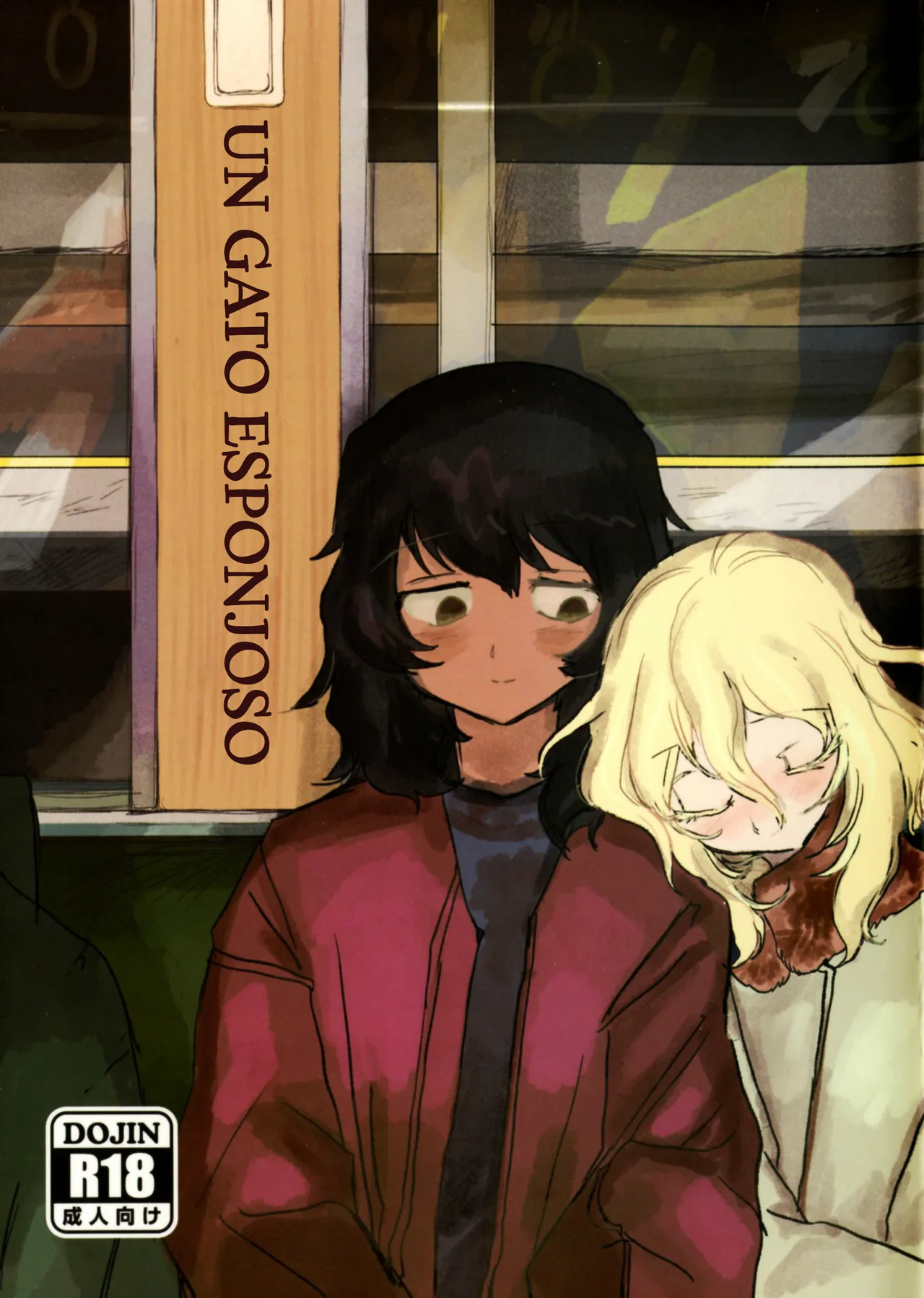 Howahowa no Neko | Un Gato Esponjoso page 1 full