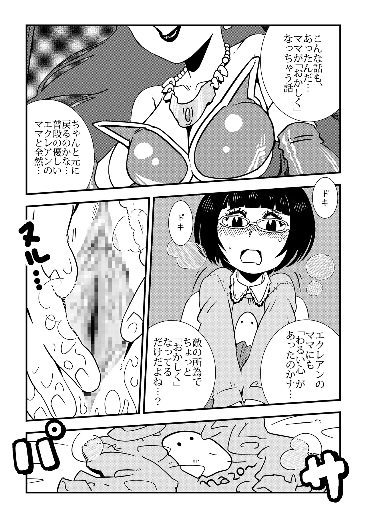 Complex page 10 full