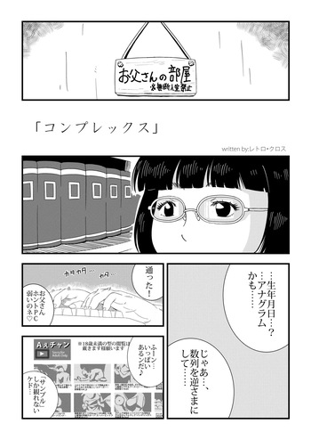Complex cover