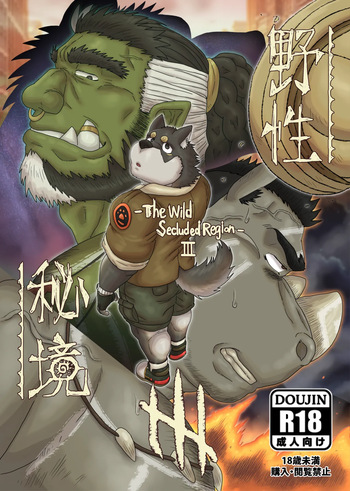 The Wild Secluded Region 3 cover