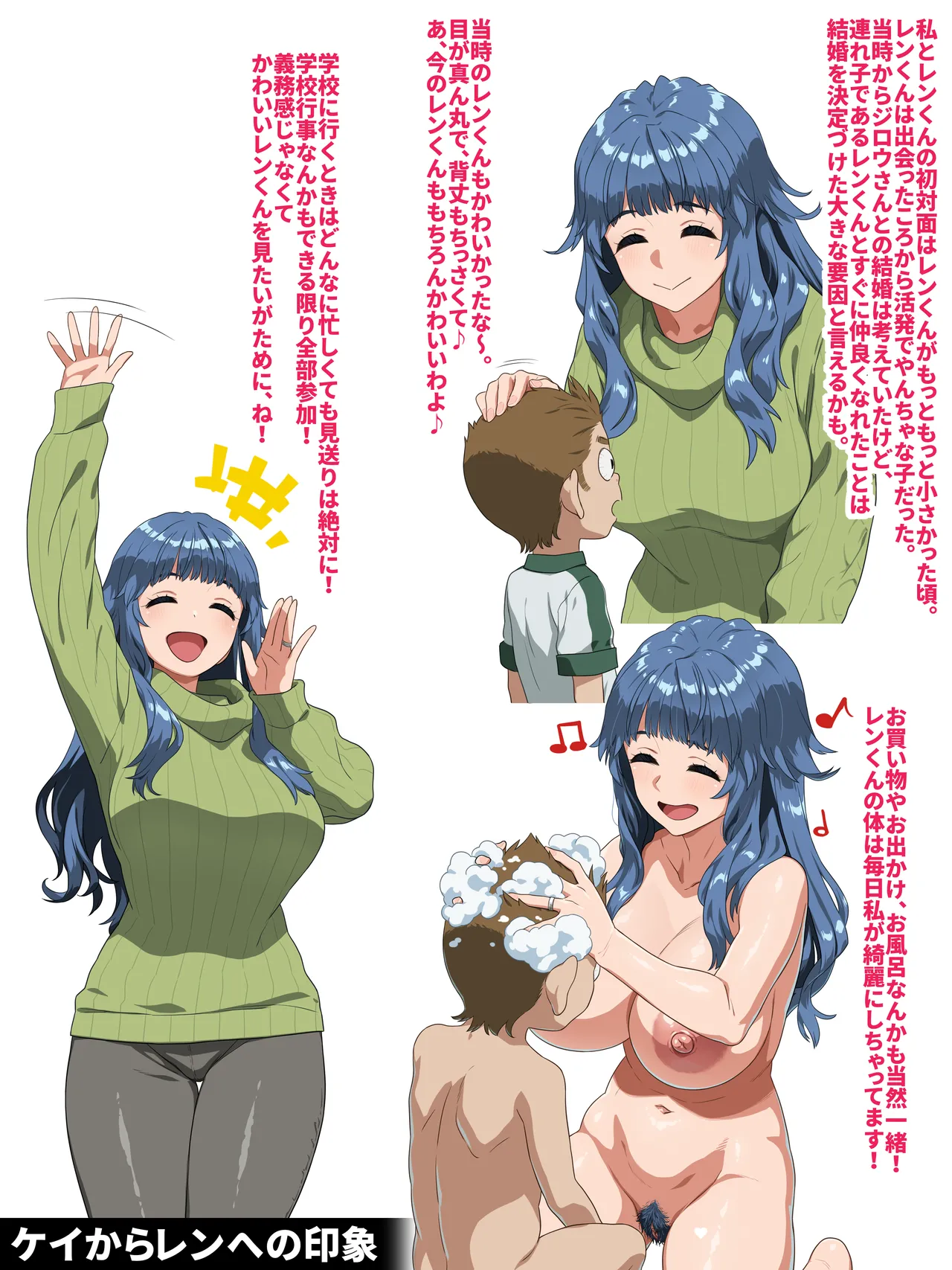 Kei and Ren page 3 full