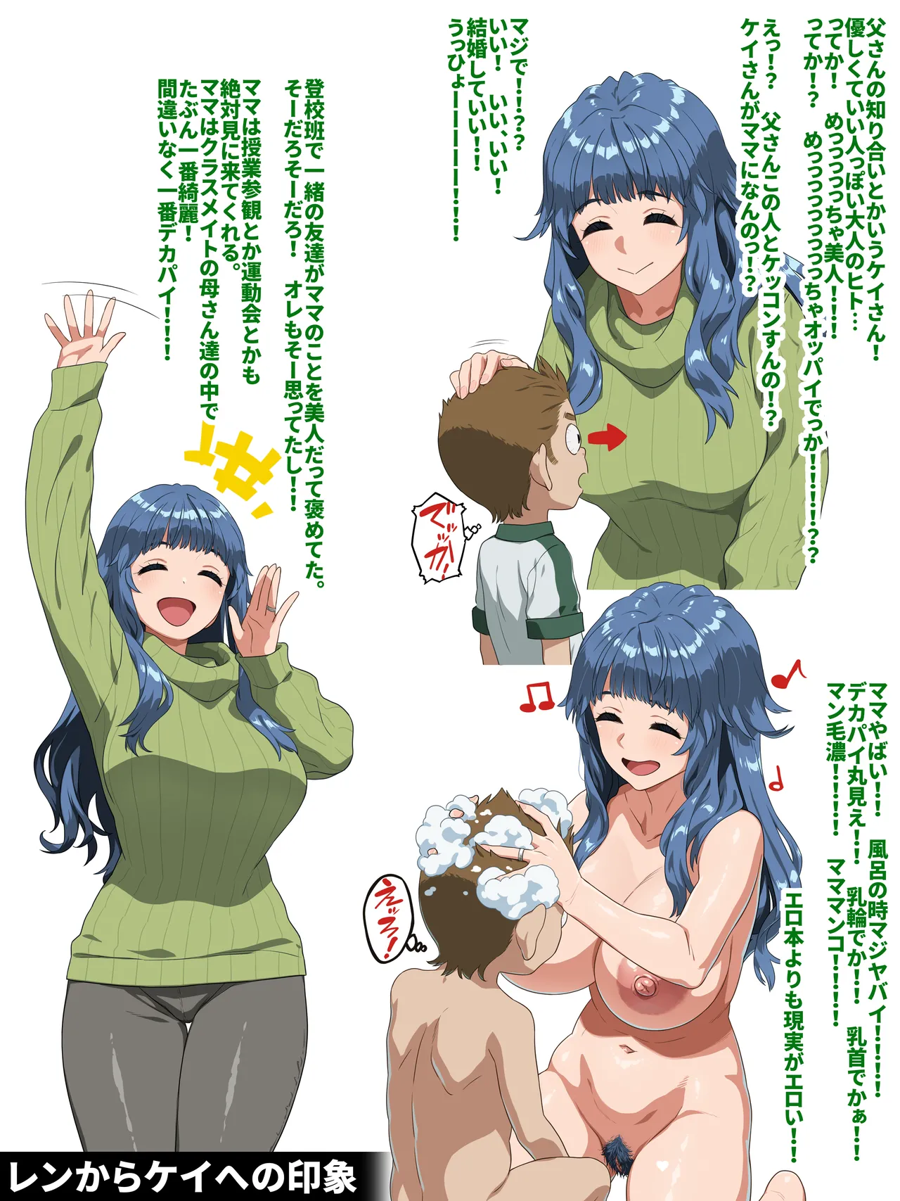 Kei and Ren page 4 full