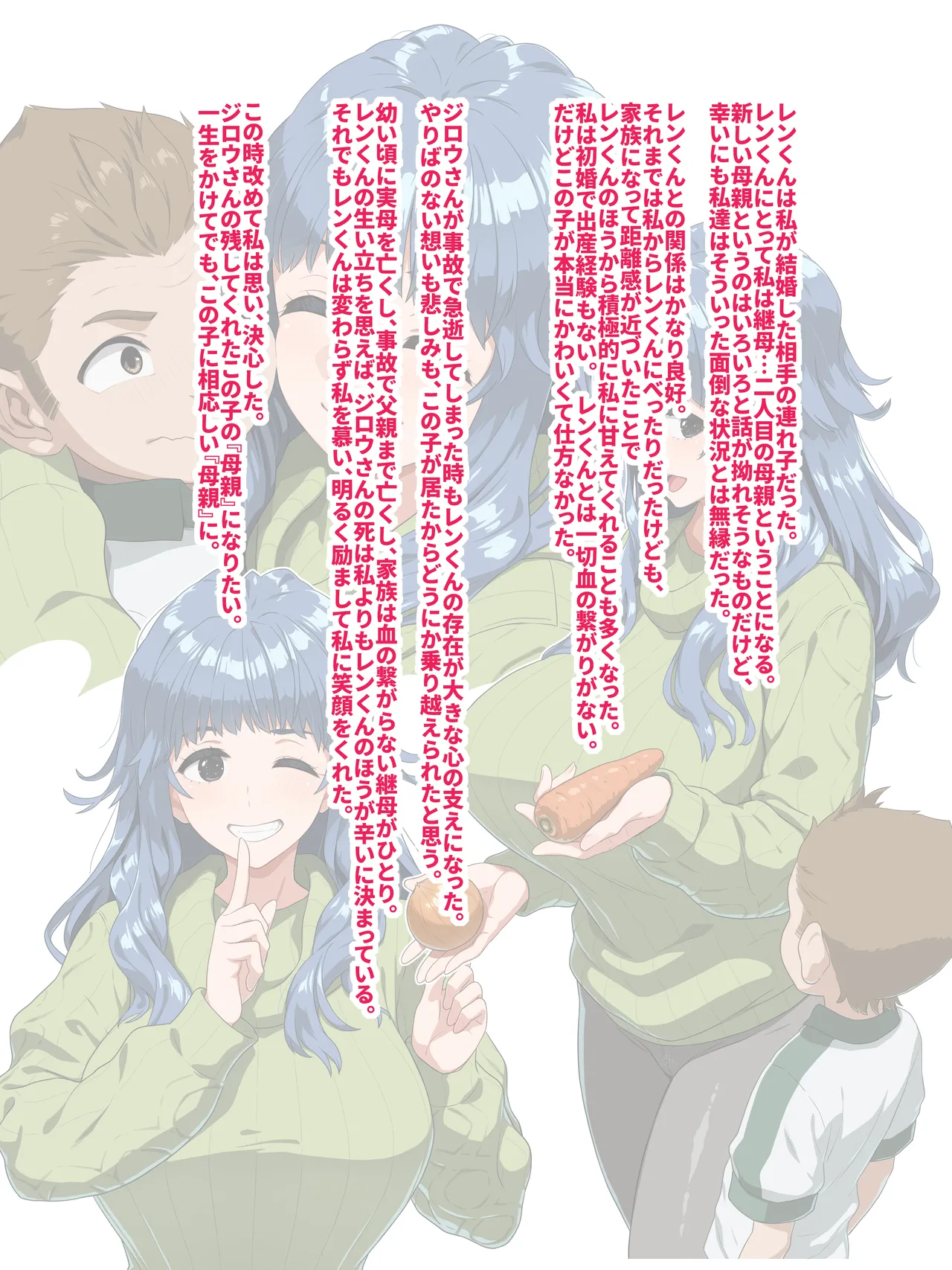 Kei and Ren page 6 full