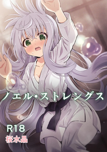 Noel Strength cover