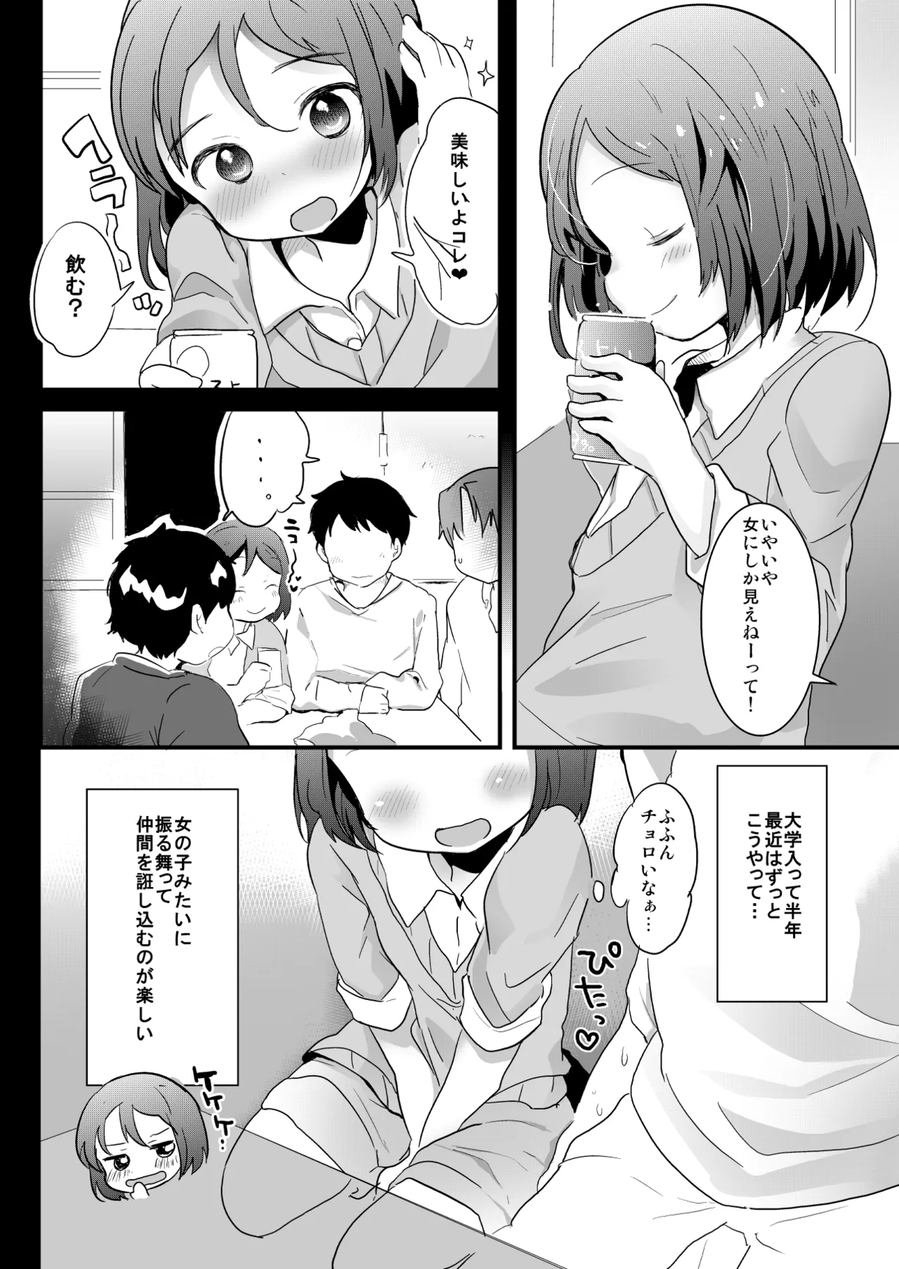 Tamatama Heroine page 5 full