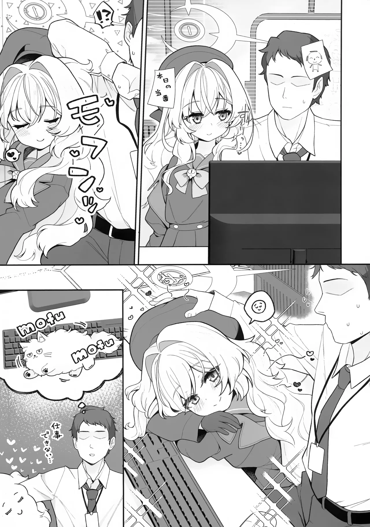 Niyniya Kyouju ni Wakarase  tai page 4 full