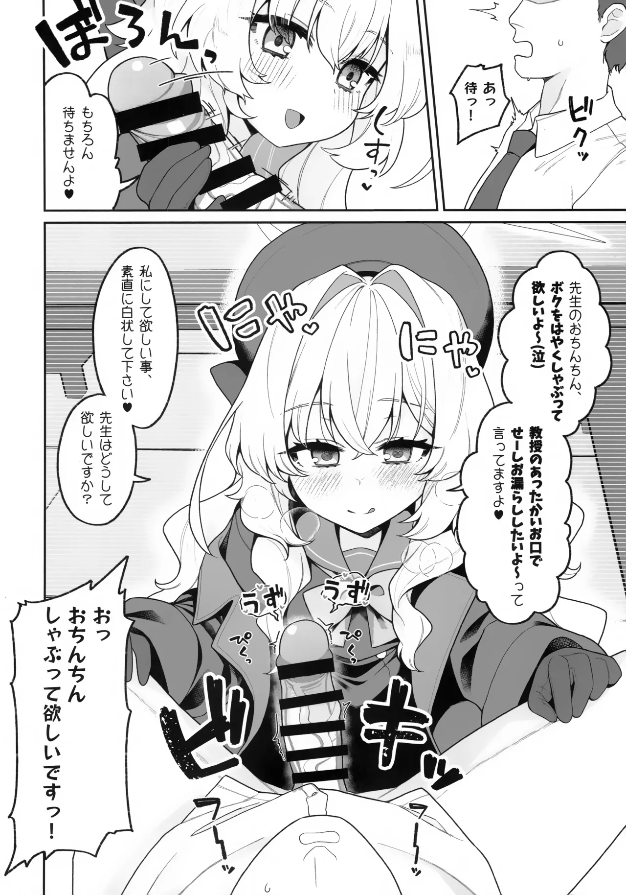 Niyniya Kyouju ni Wakarase  tai page 7 full