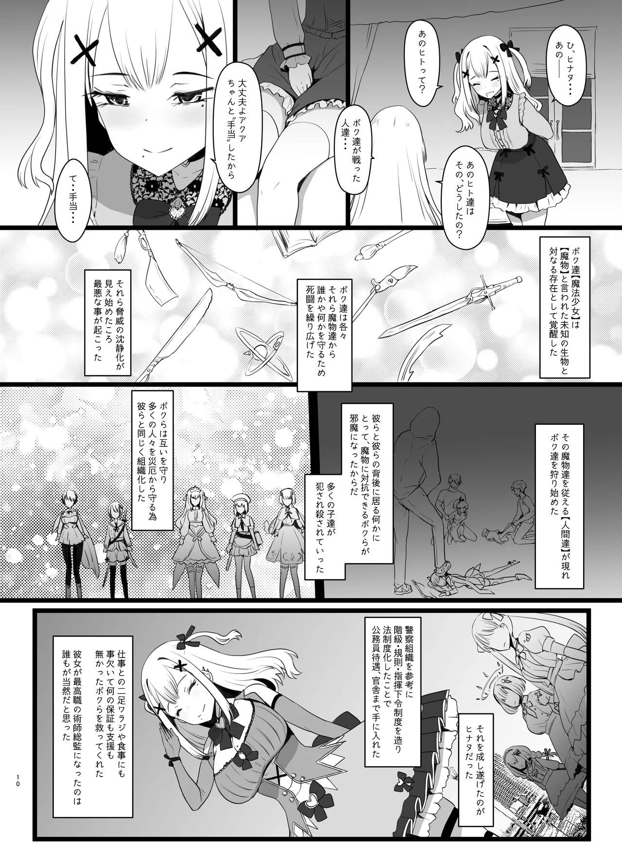 Erosion Sunny side A page 10 full