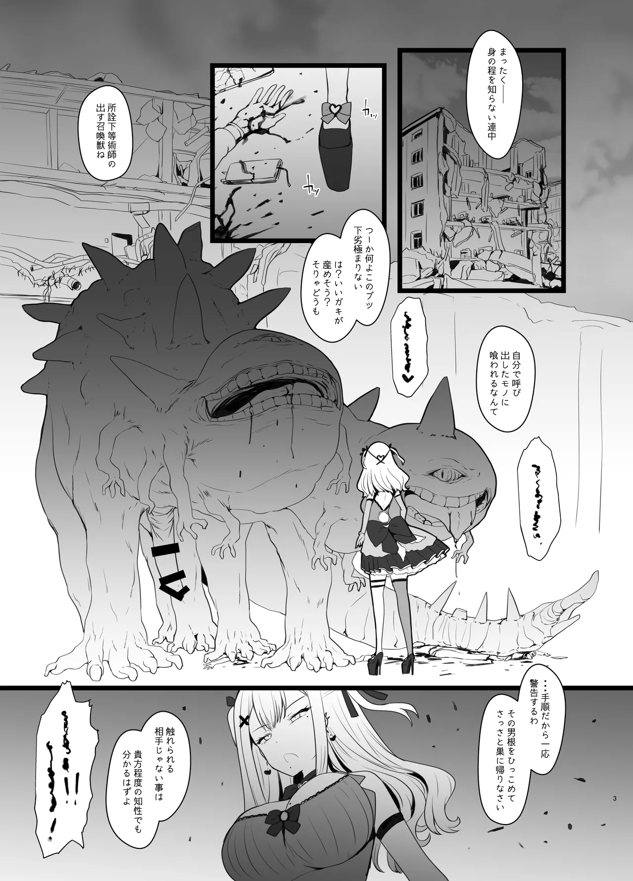 Erosion Sunny side A page 3 full