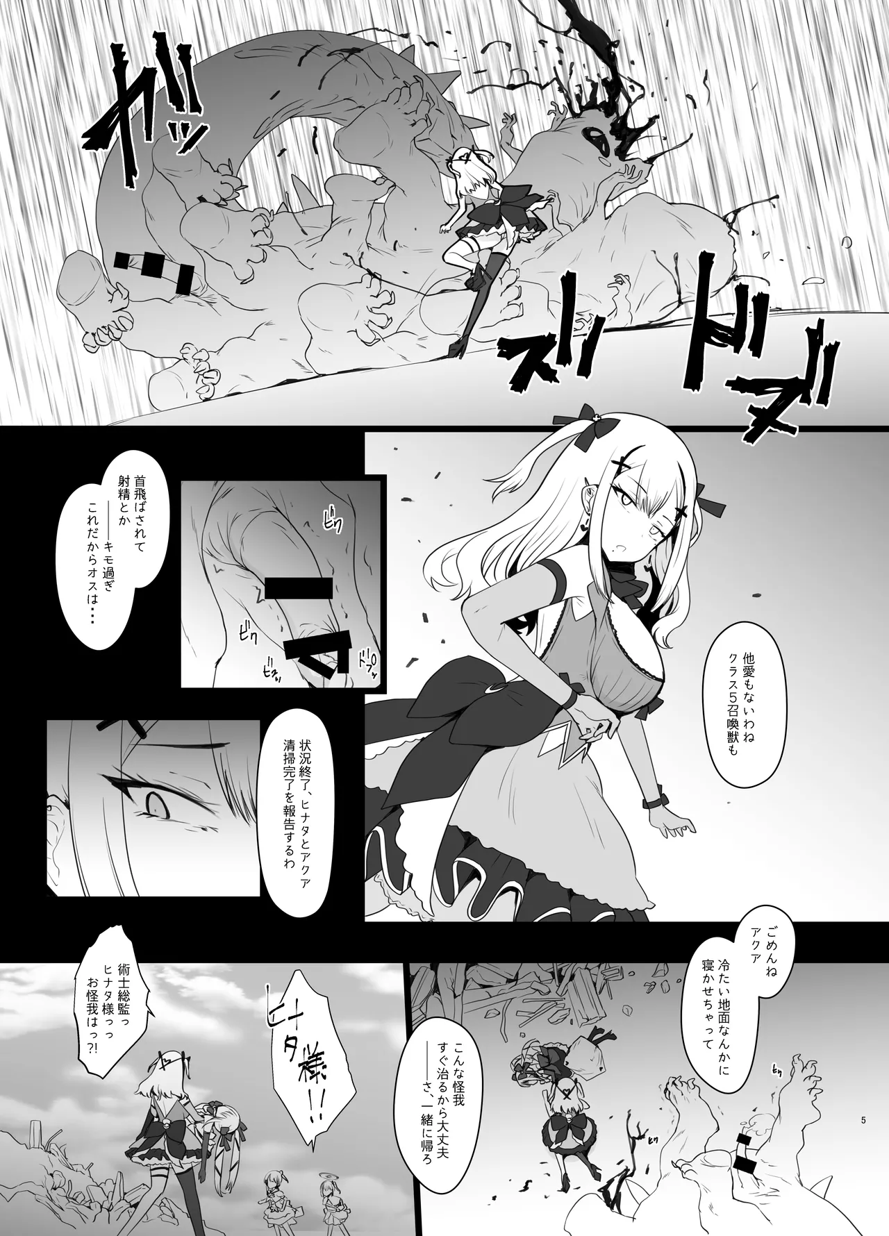 Erosion Sunny side A page 5 full