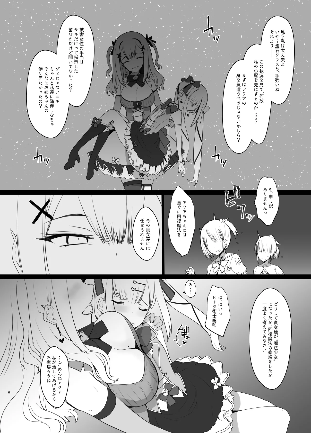 Erosion Sunny side A page 6 full