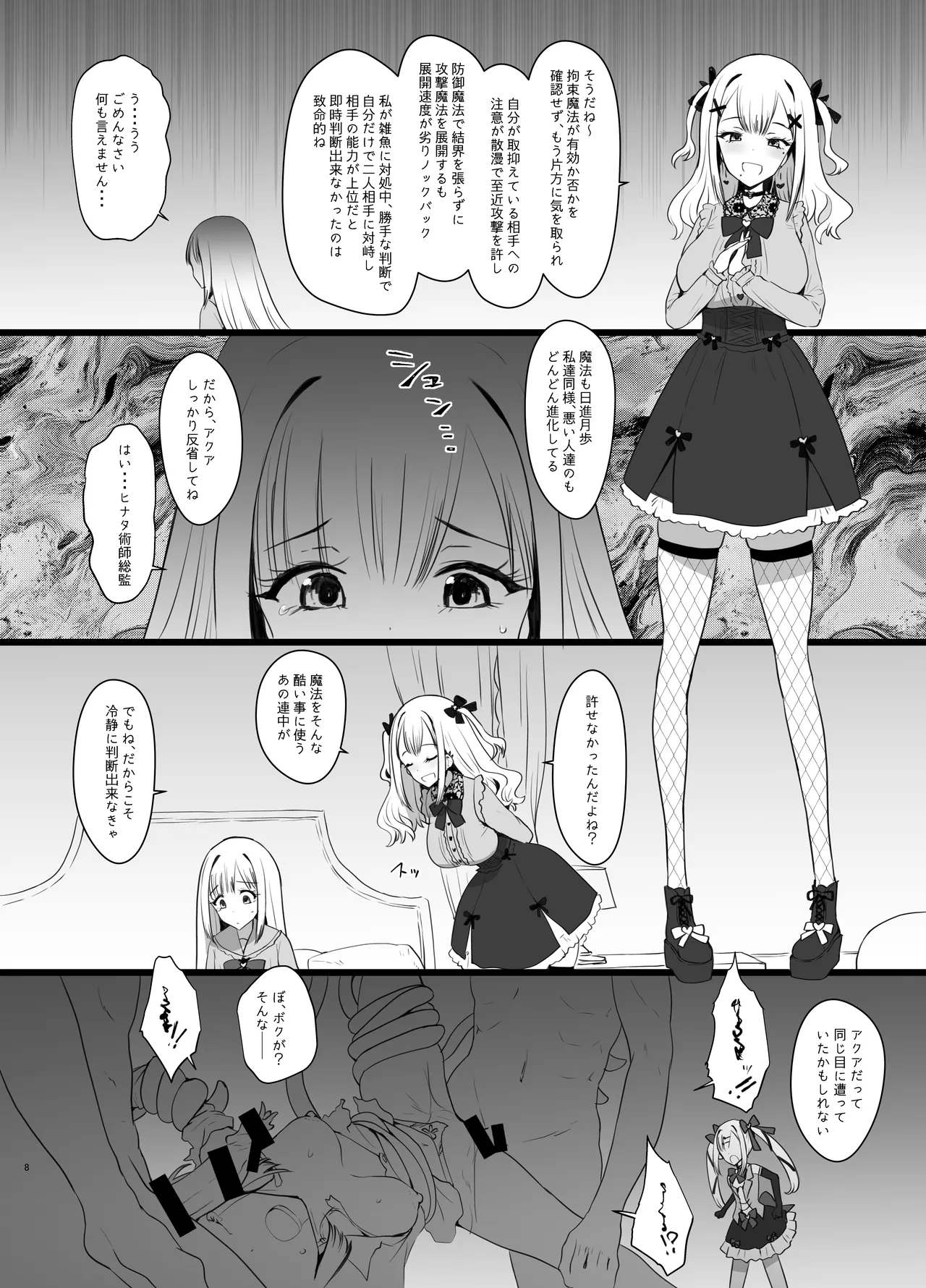 Erosion Sunny side A page 8 full