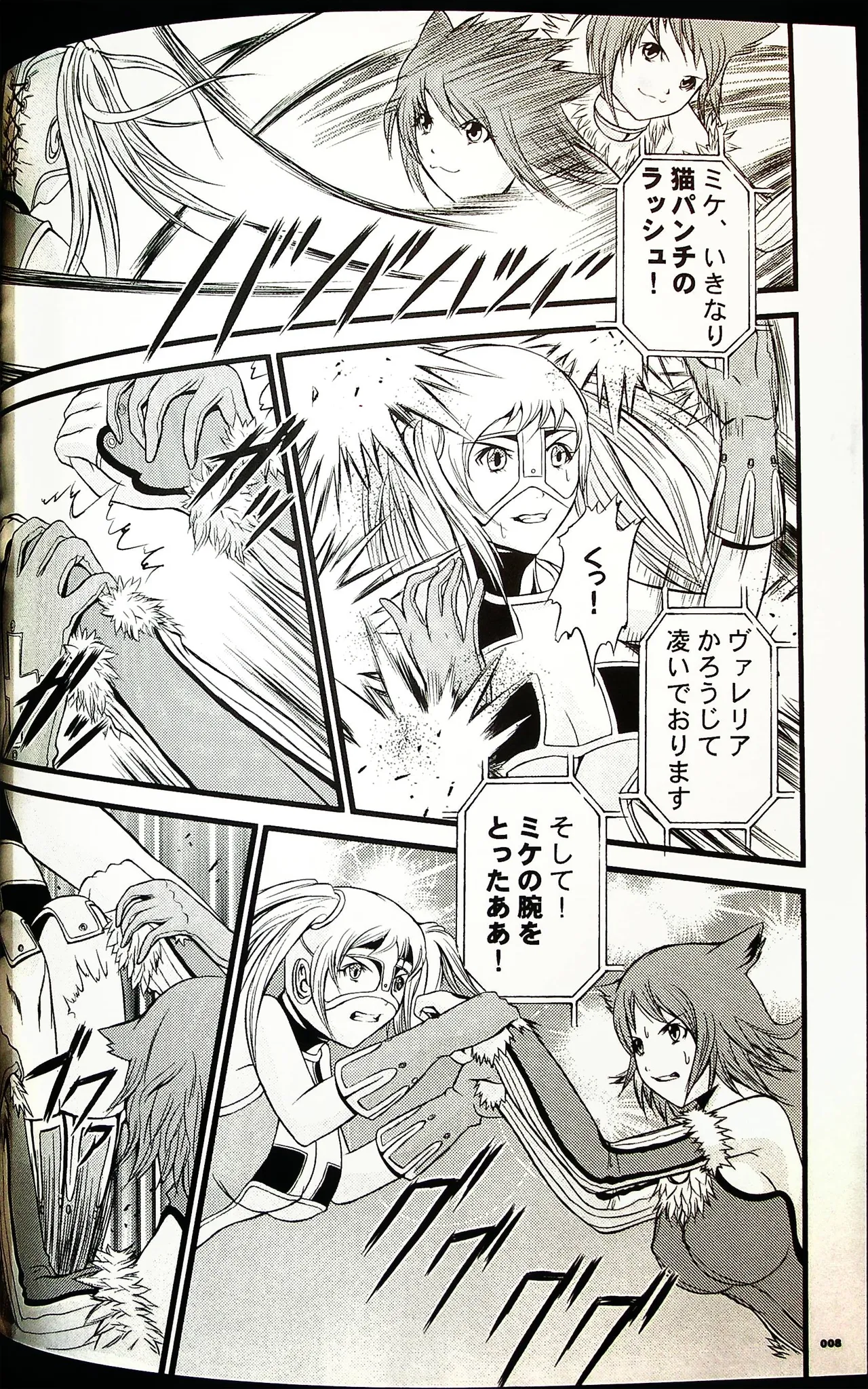 Comic Fight - Catfight Sexy Magazine - Vol 1 page 7 full