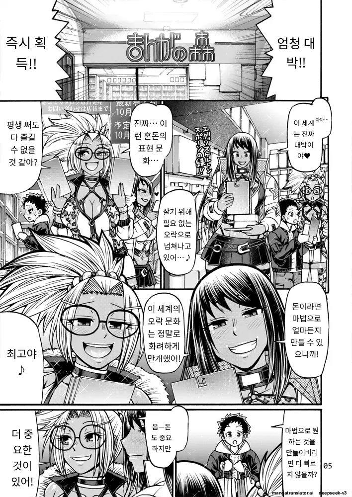 Black Witches 03 page 4 full