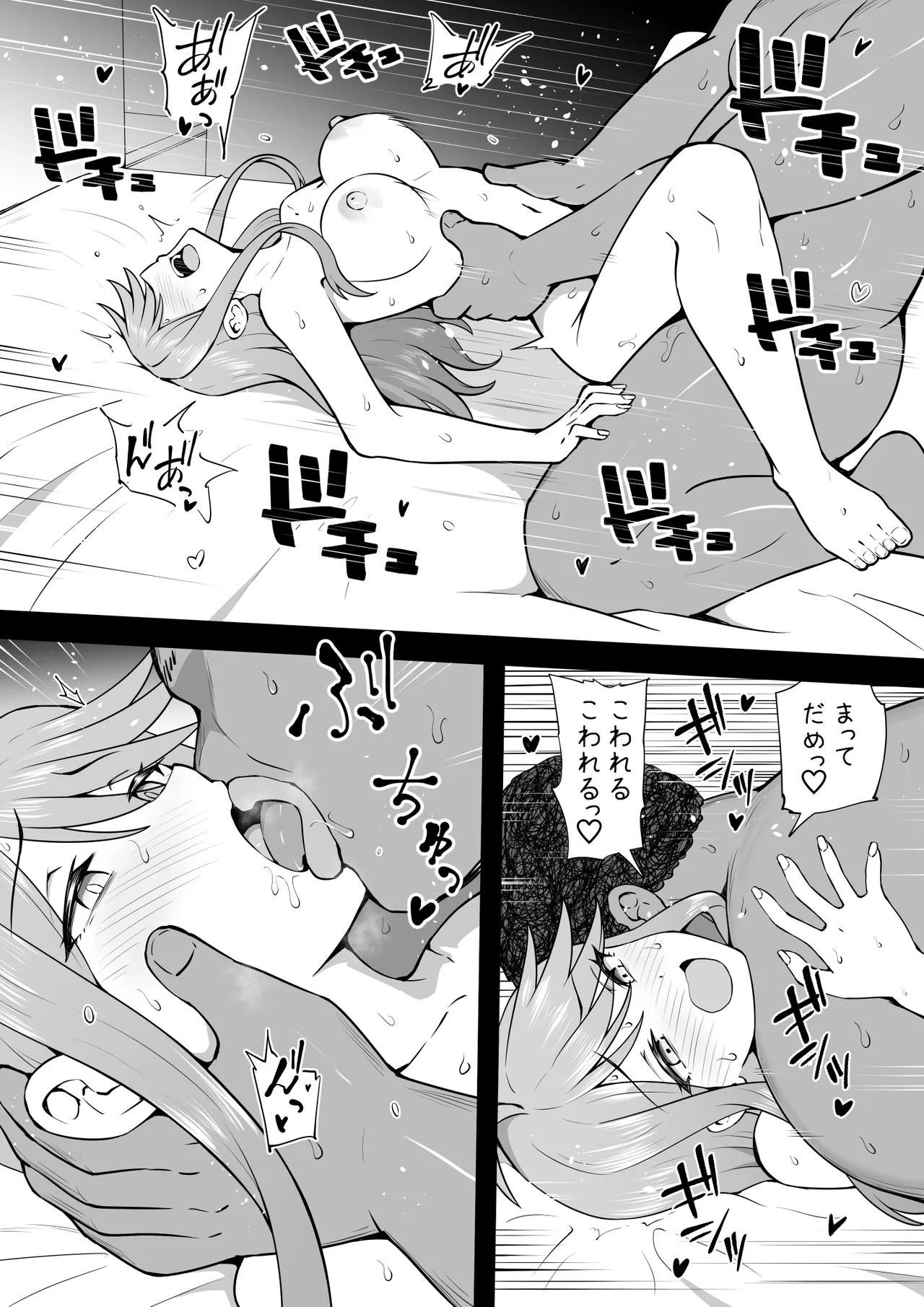 2丁拳銃 page 5 full