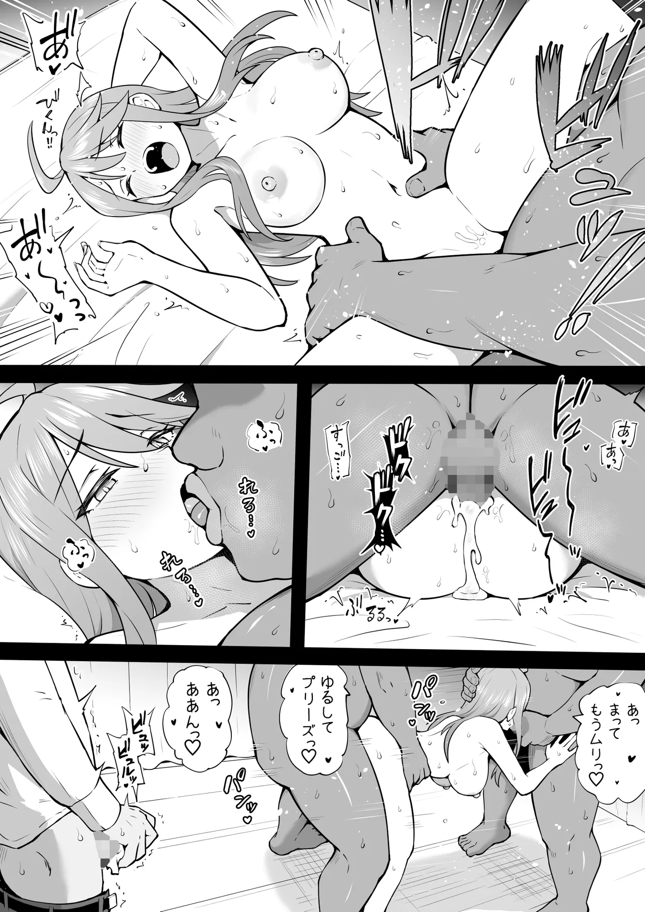 2丁拳銃 page 8 full