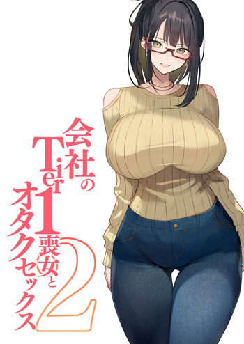 Kaisha no Tier 1 Mojo to Otaku Sex 2 cover