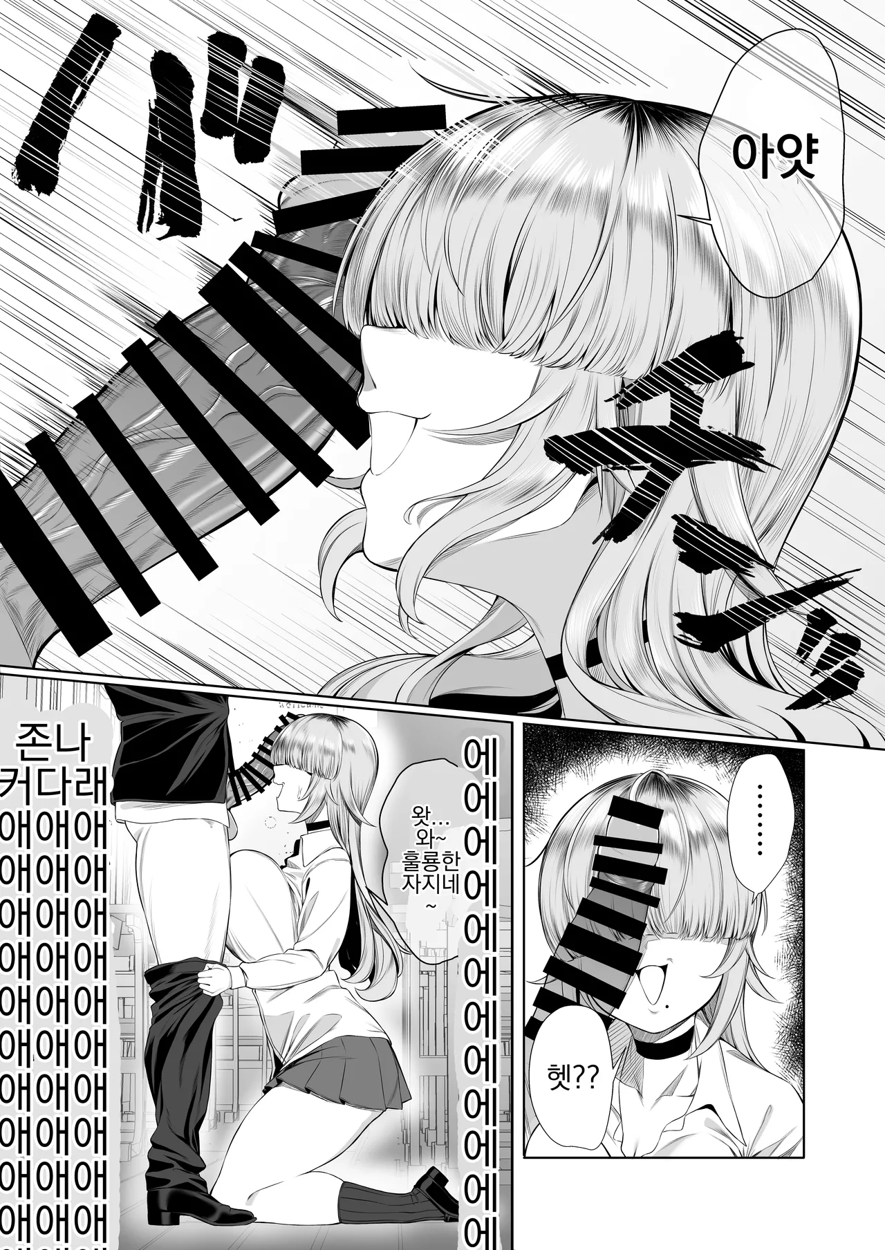 Atashi ga Heroine de Iin desu ka? page 10 full