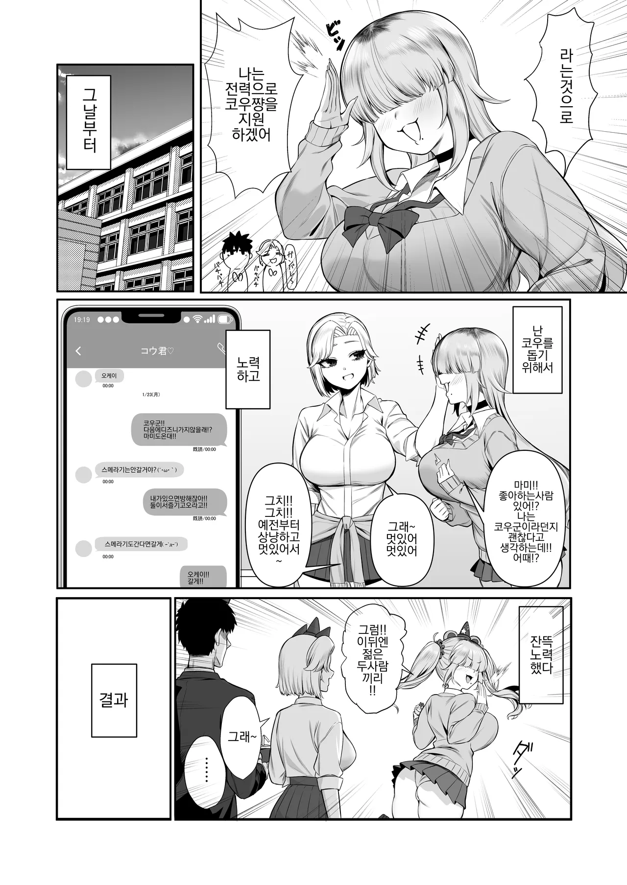 Atashi ga Heroine de Iin desu ka? page 7 full