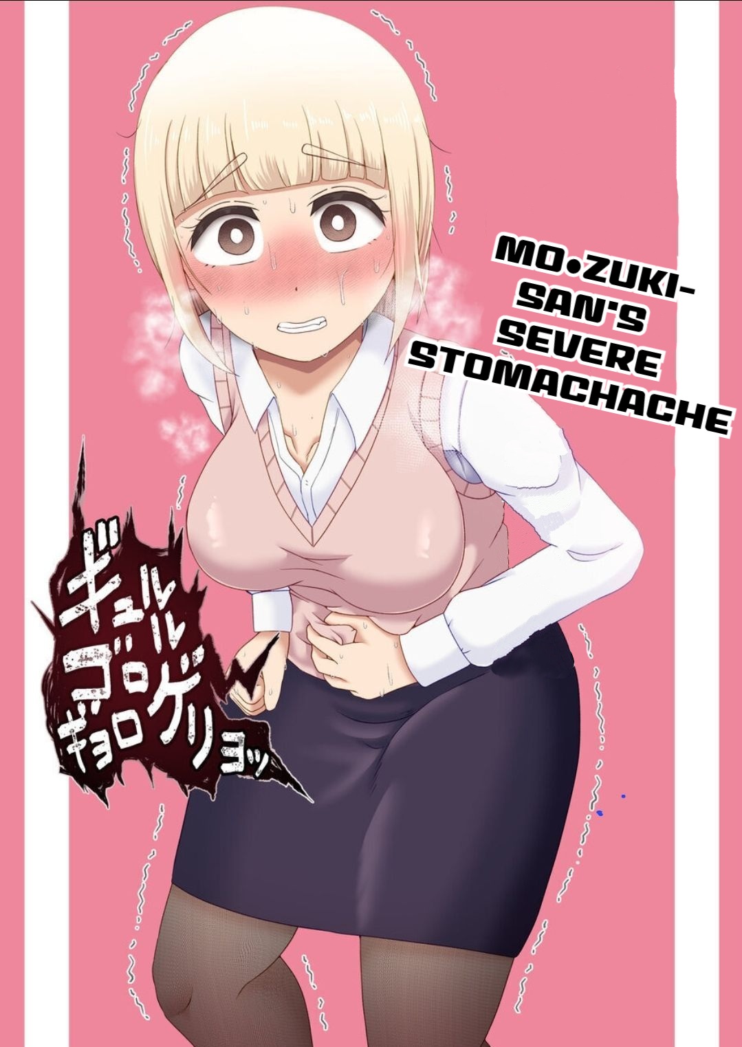 Fukutsū Genkai Mo●zuki-san page 1 full