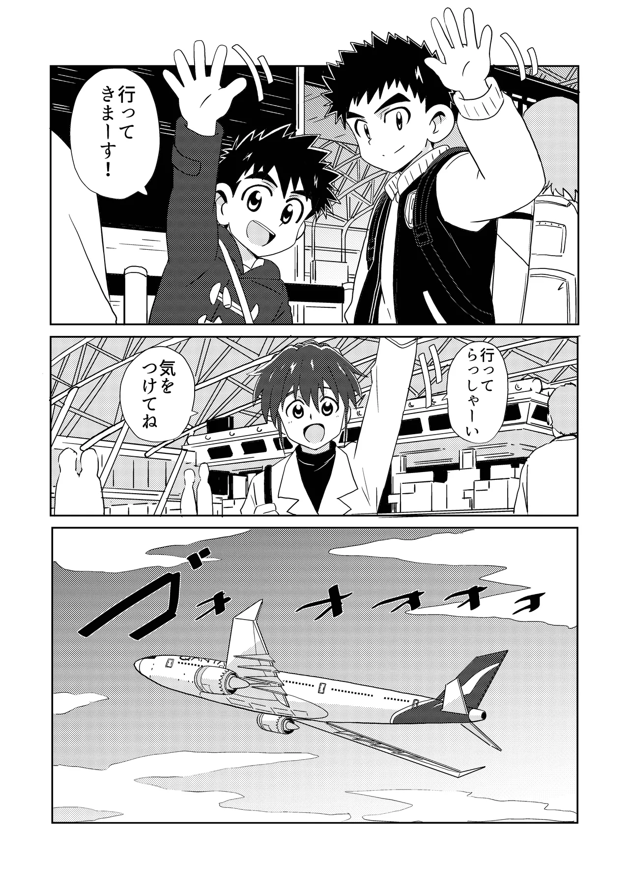 Sparkle☆ vol.6 page 6 full