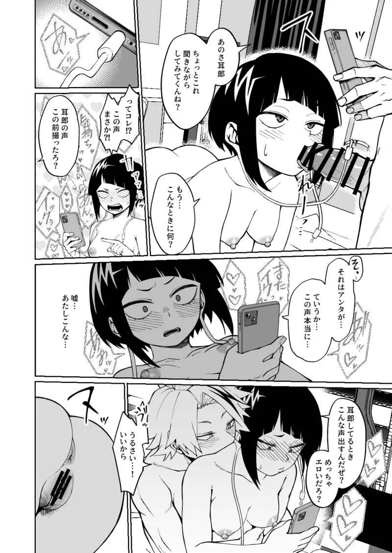 IF to mōsō Fantajia 2a page 2 full