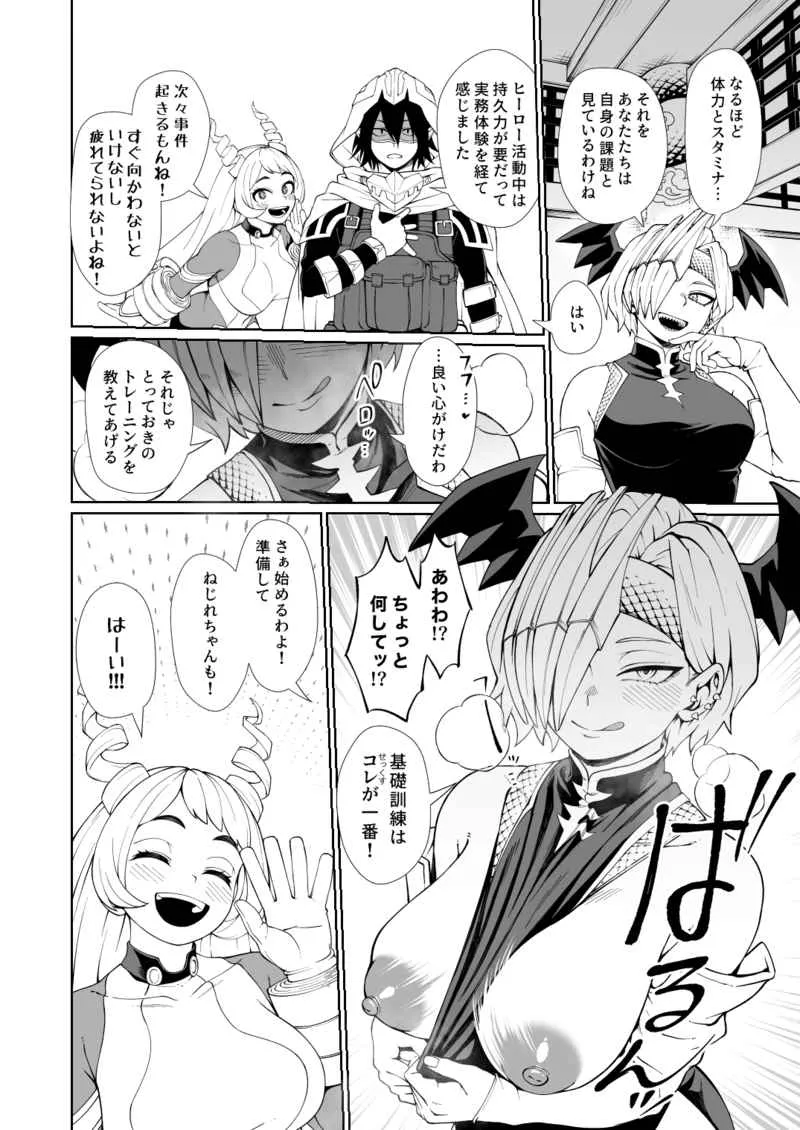 IF to mōsō Fantajia 2a page 7 full