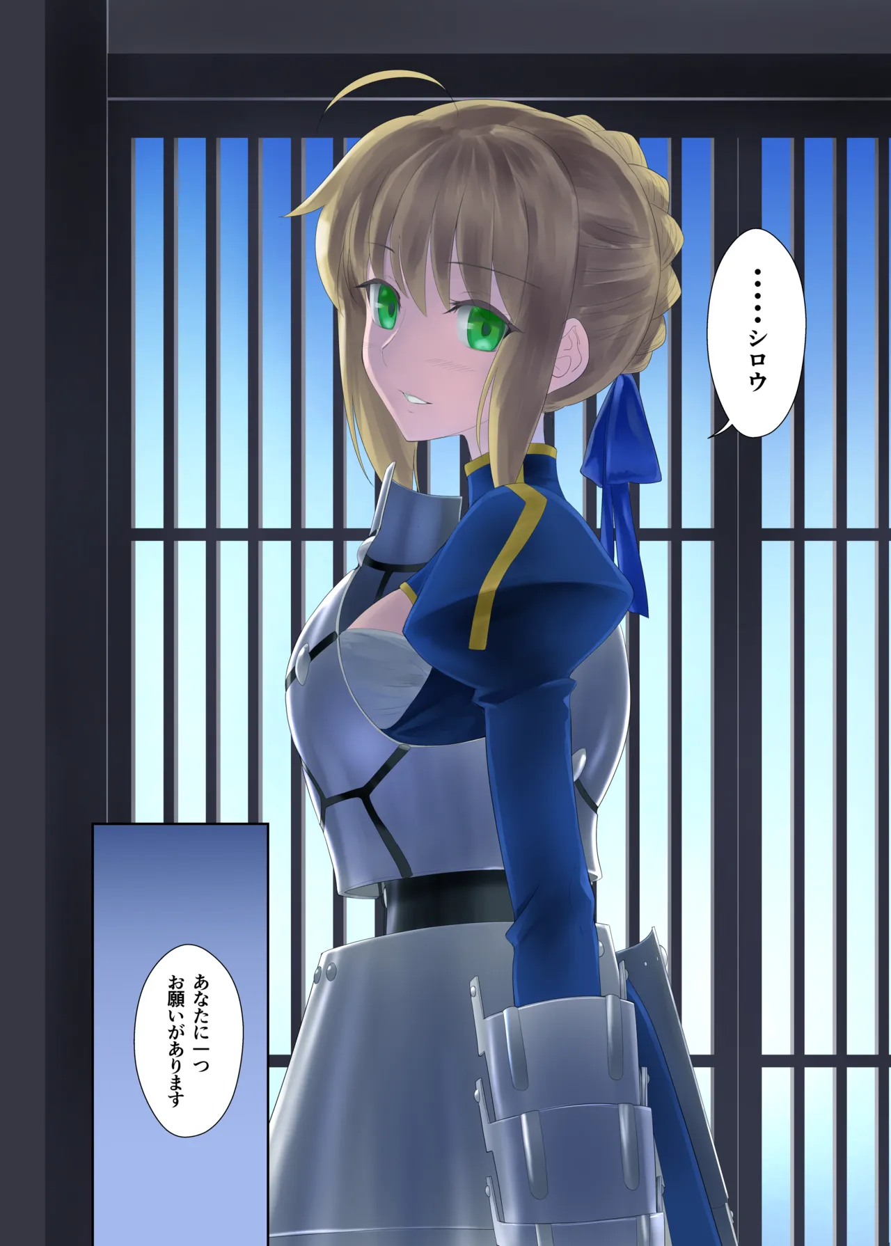 目覚めてしまったセイバーさん page 6 full