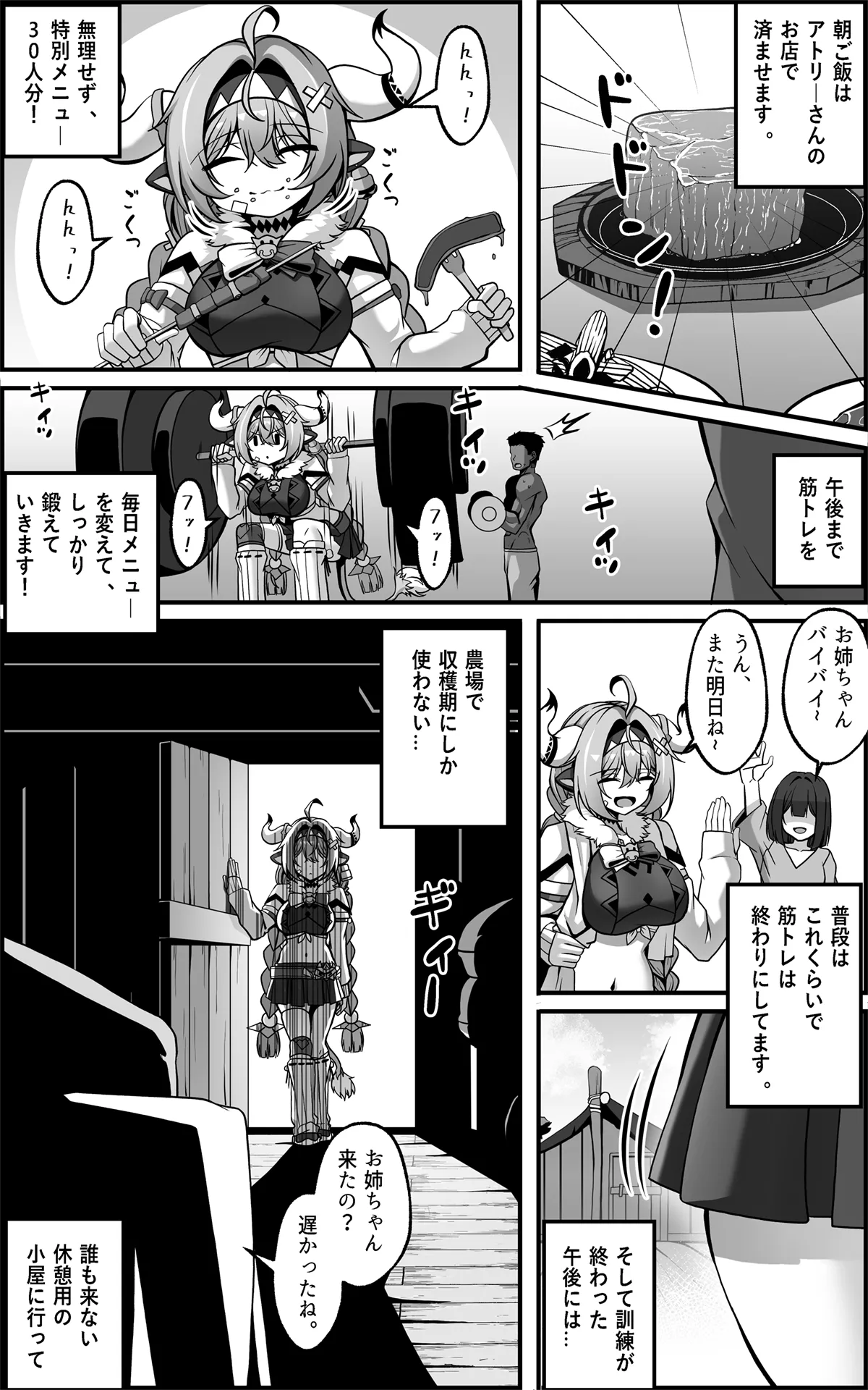 ヴァレサマンガ JP page 2 full