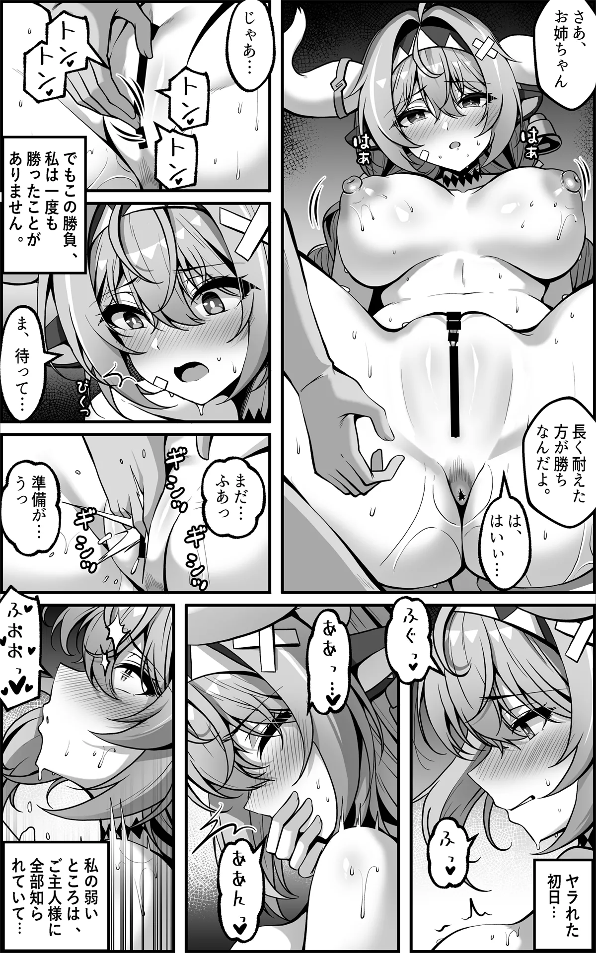 ヴァレサマンガ JP page 6 full