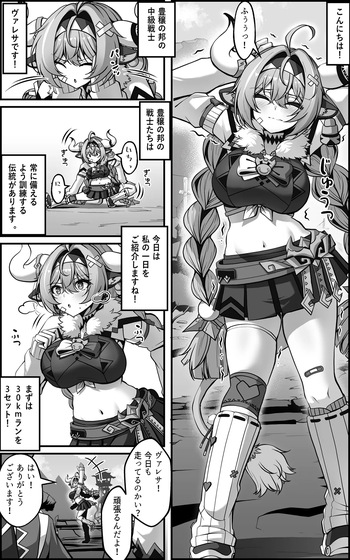 ヴァレサマンガ JP cover