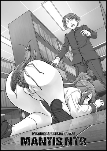 Misuke's Short Stories 25 - Mantis NTR cover