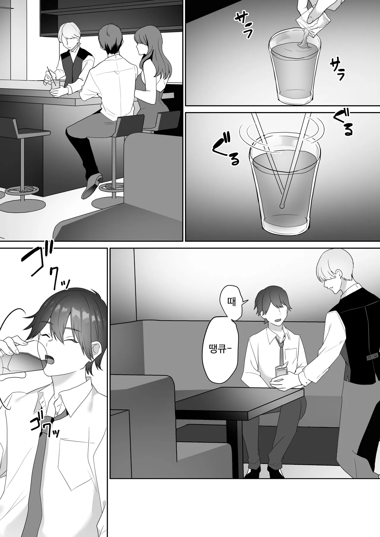 Gaikoku Club ni Ki o Tsukete | 해외의 클럽에선 주의하세요 page 2 full