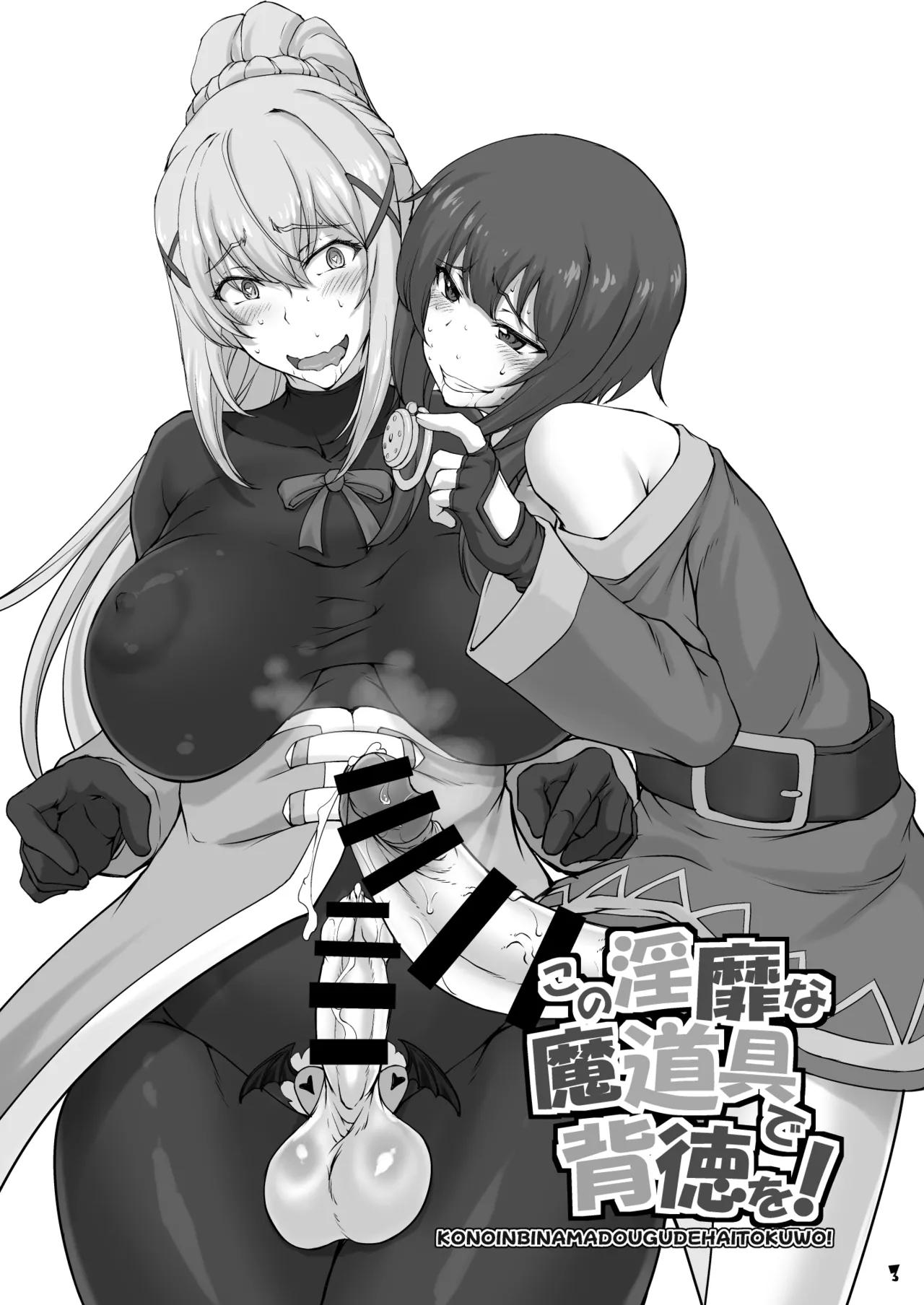ESP  Kono Inbina Ma Dogu De Haitoku O! page 3 full